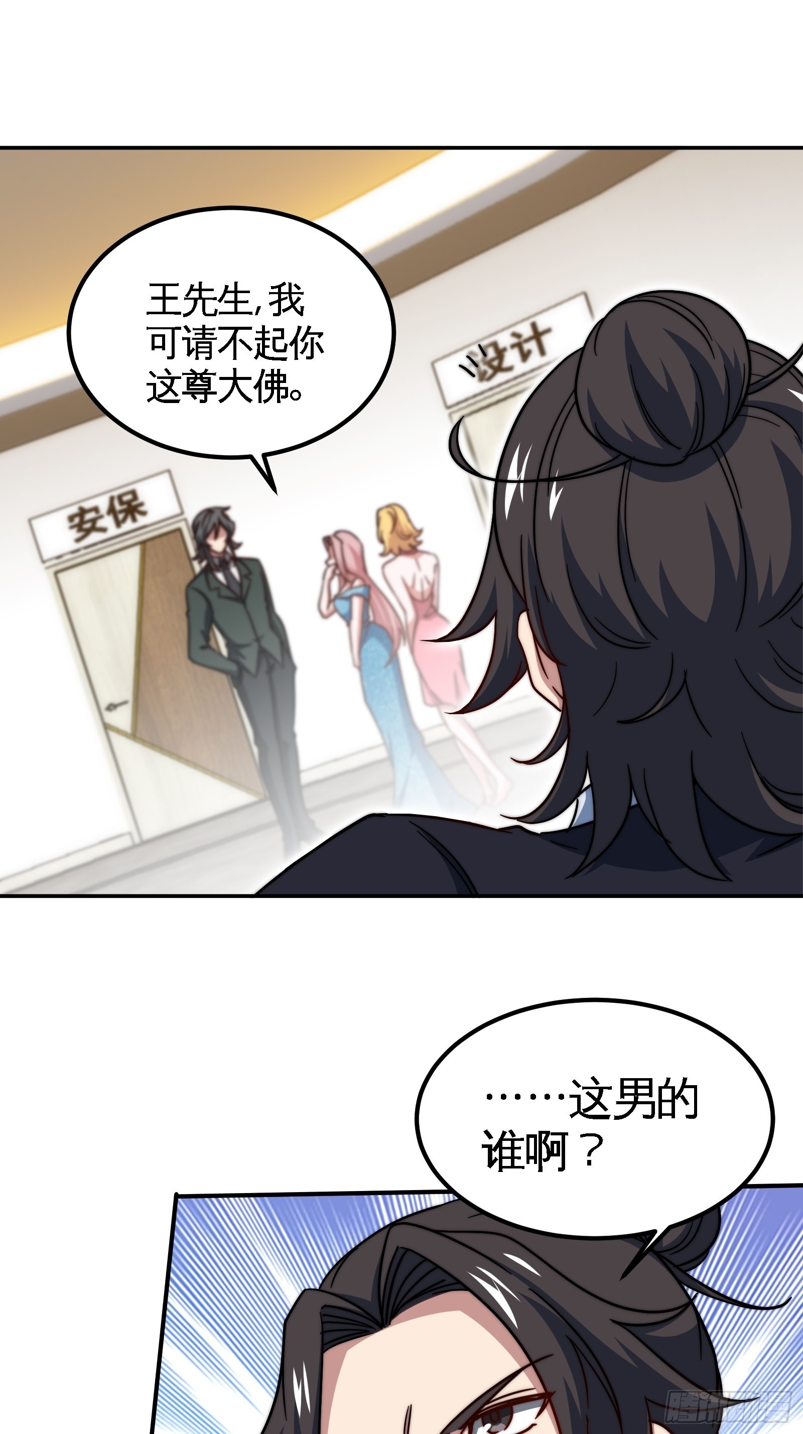 92-年薪千万的竞争者8