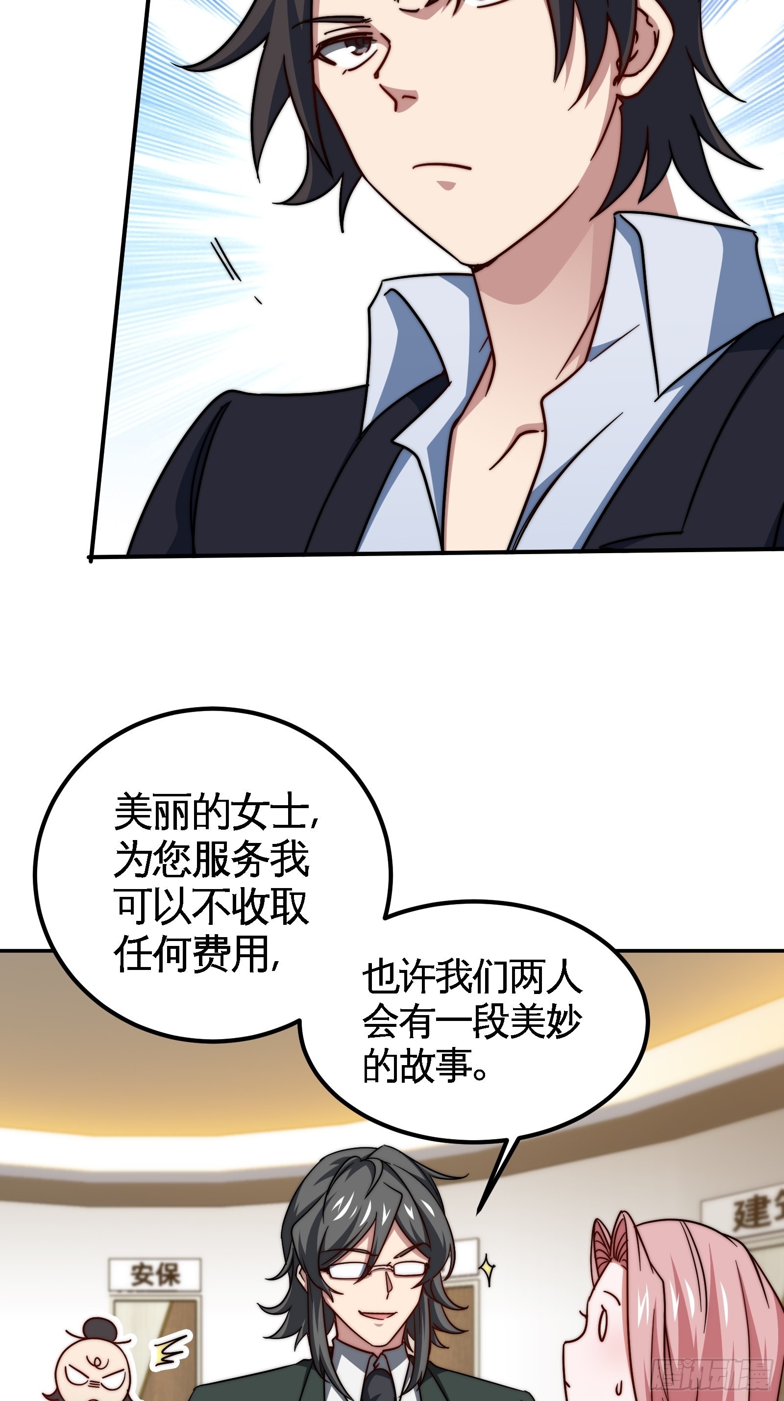92-年薪千万的竞争者9