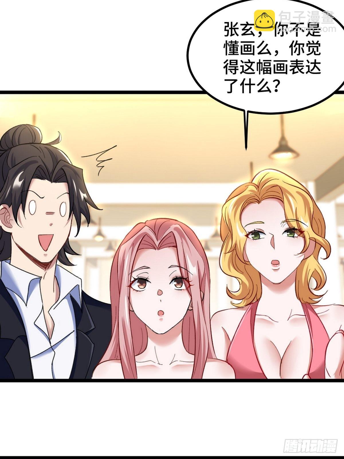 94-谁在侮辱艺术11