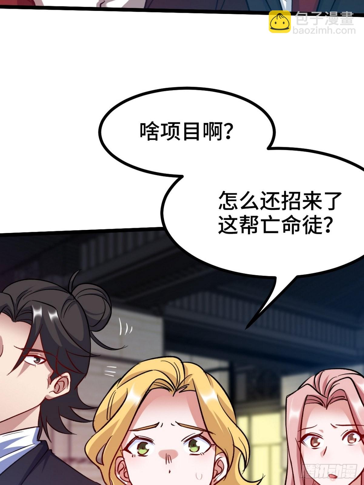 97-要命的项目11