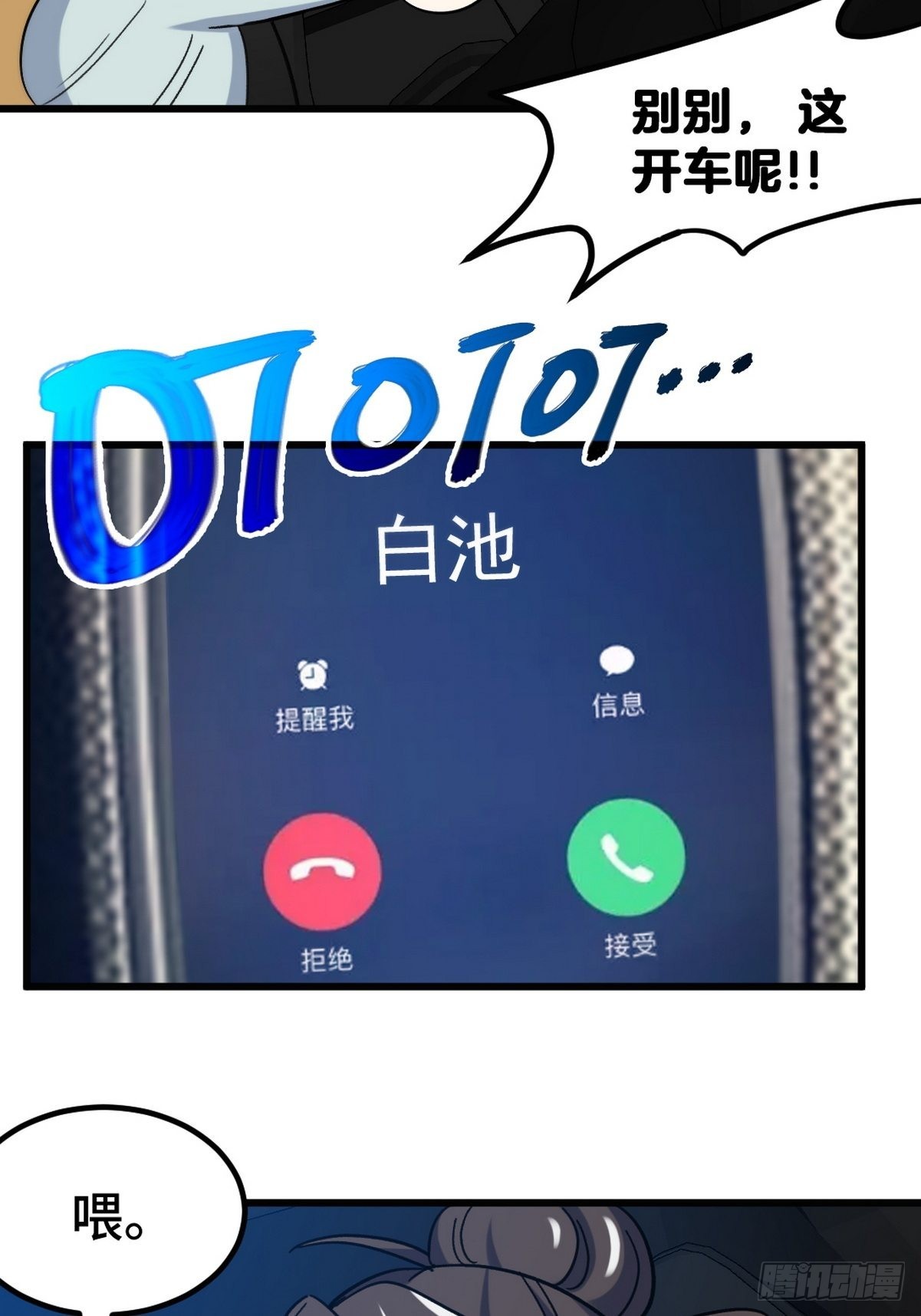 105 神秘的A8