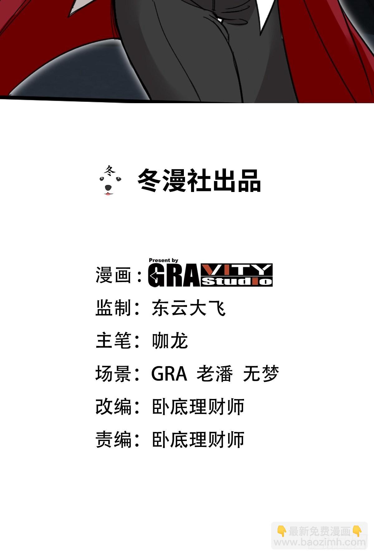 110 谁是你师父？1