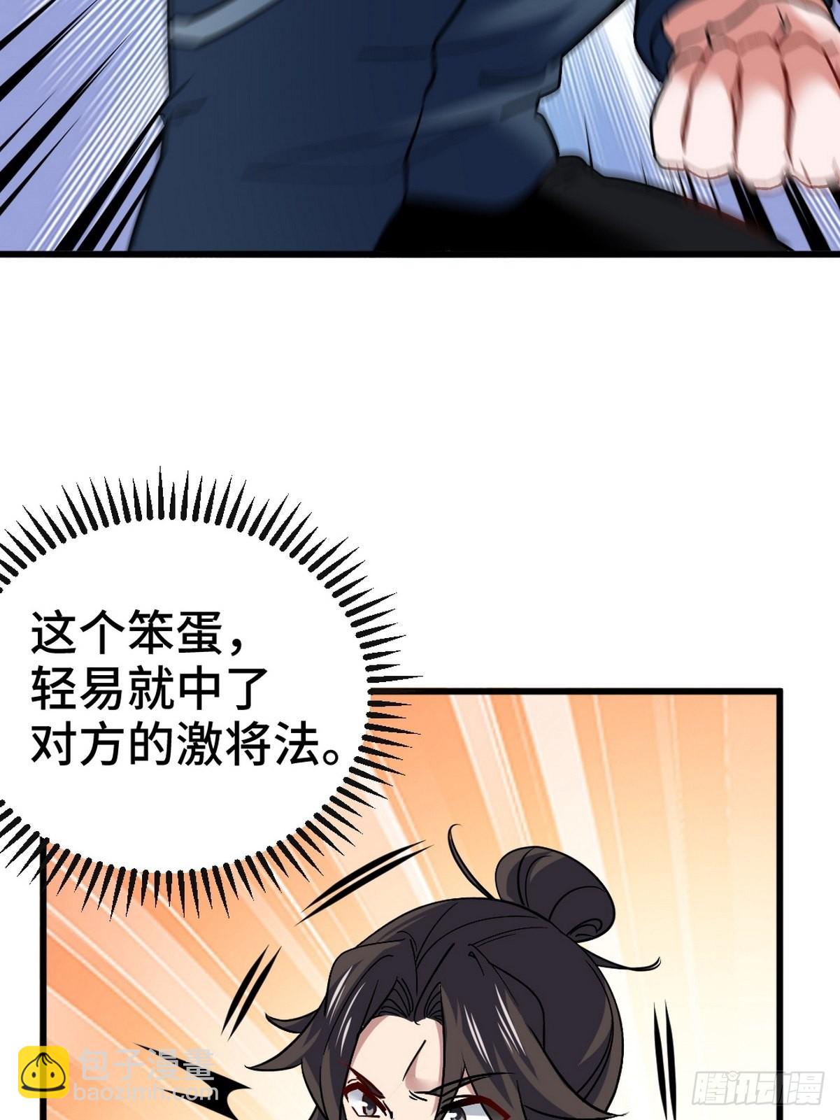 110 谁是你师父？12