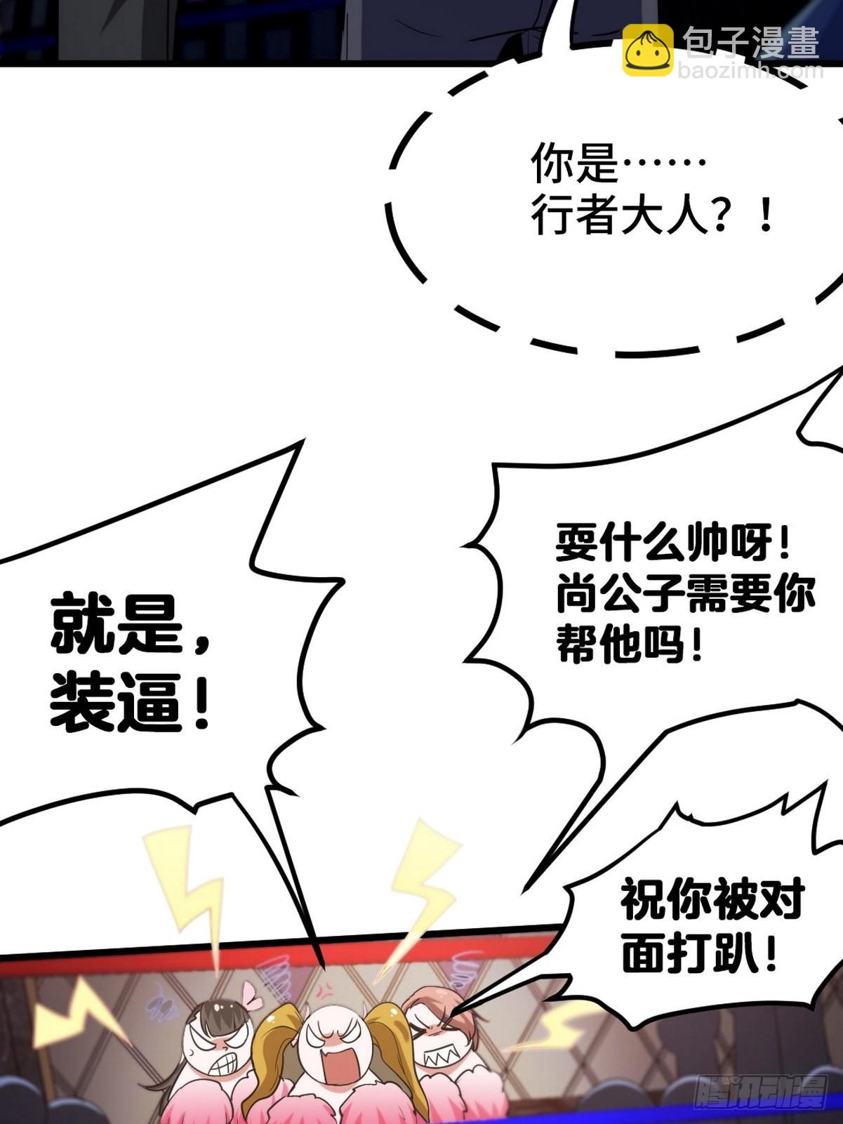 110 谁是你师父？27