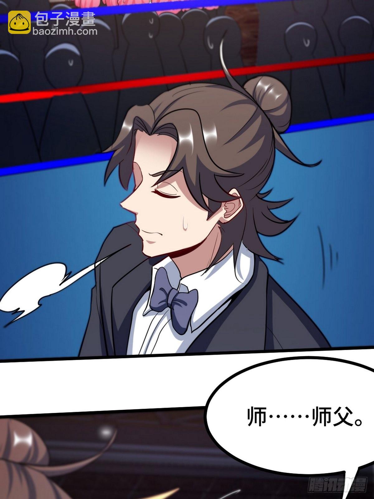 110 谁是你师父？28