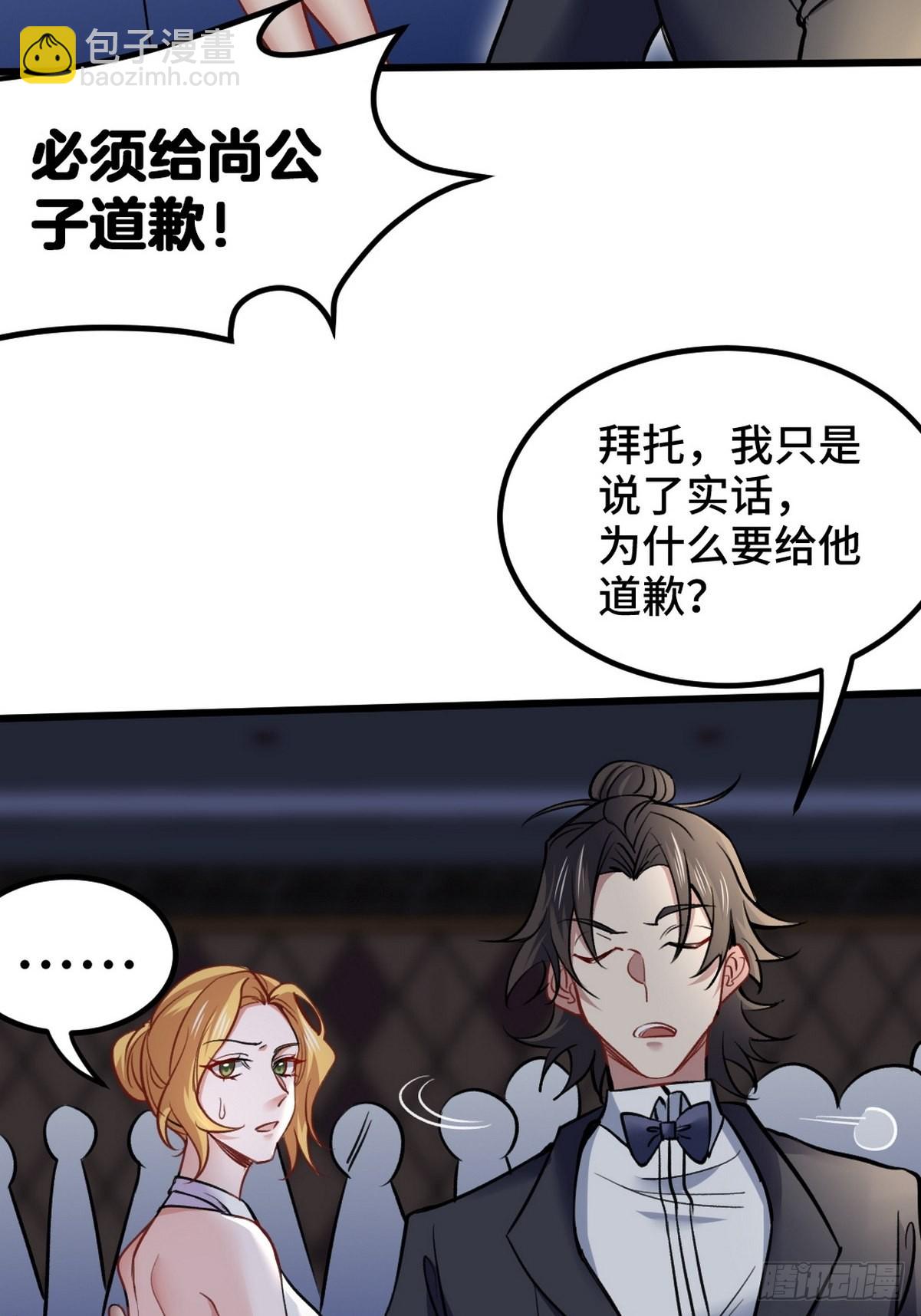 110 谁是你师父？3