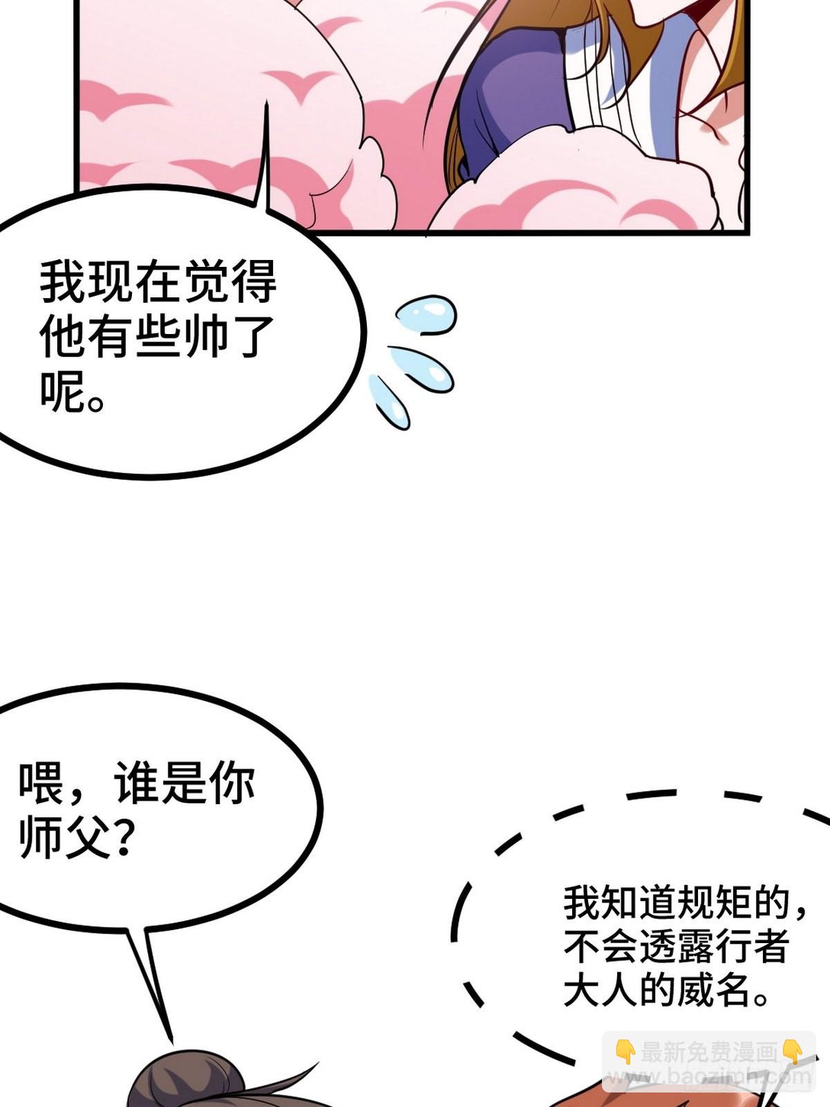 110 谁是你师父？31