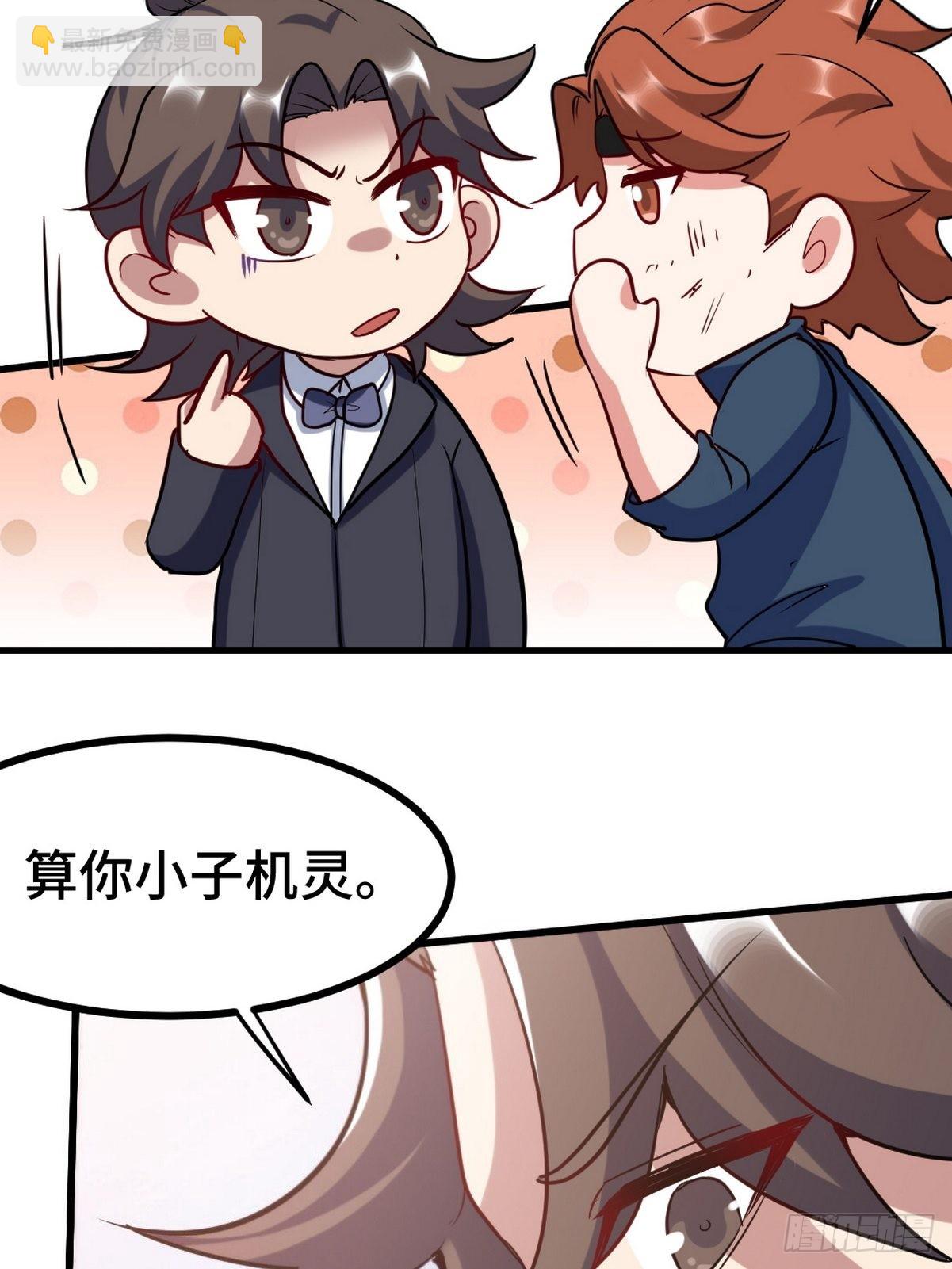 110 谁是你师父？32