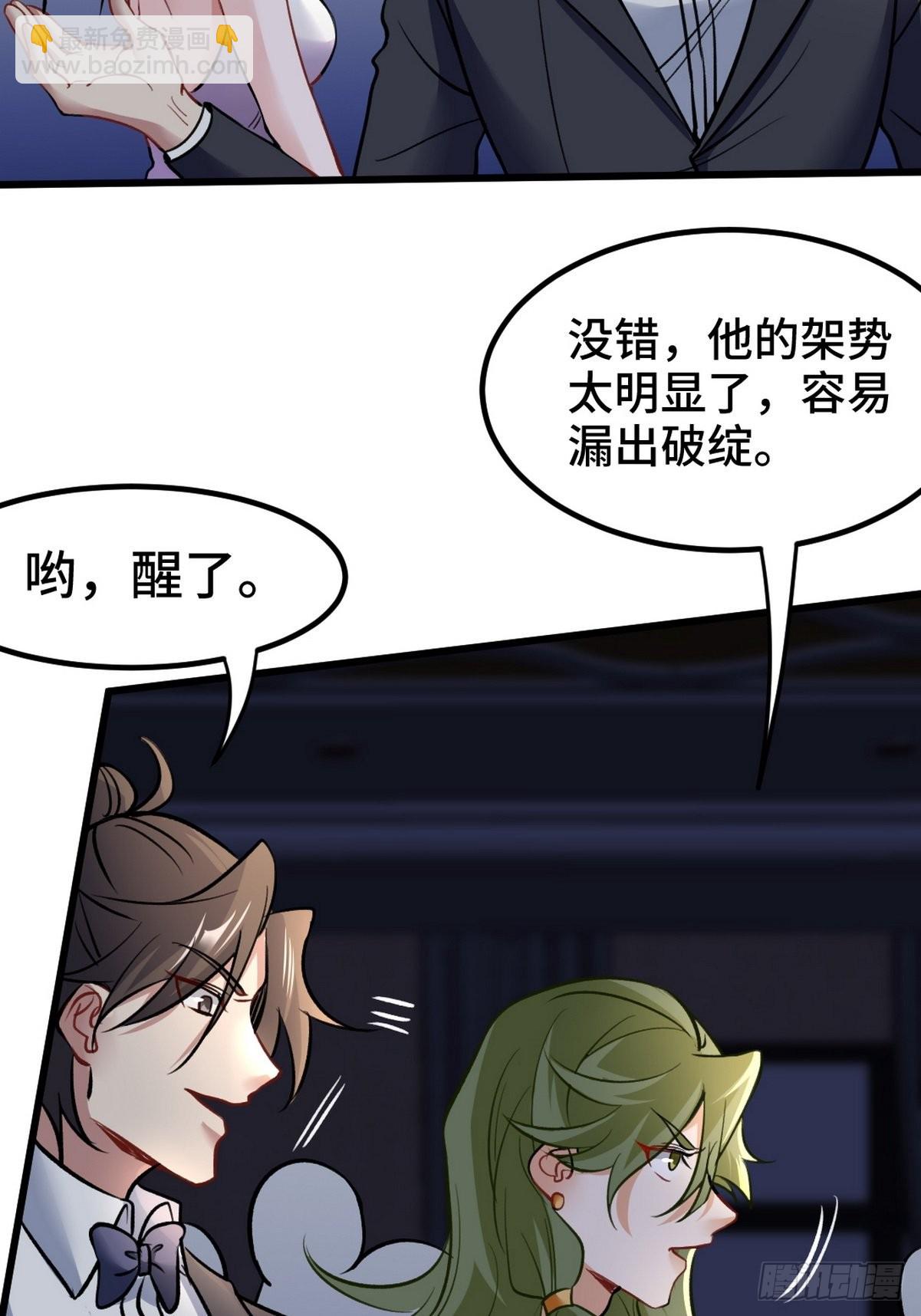 110 谁是你师父？4