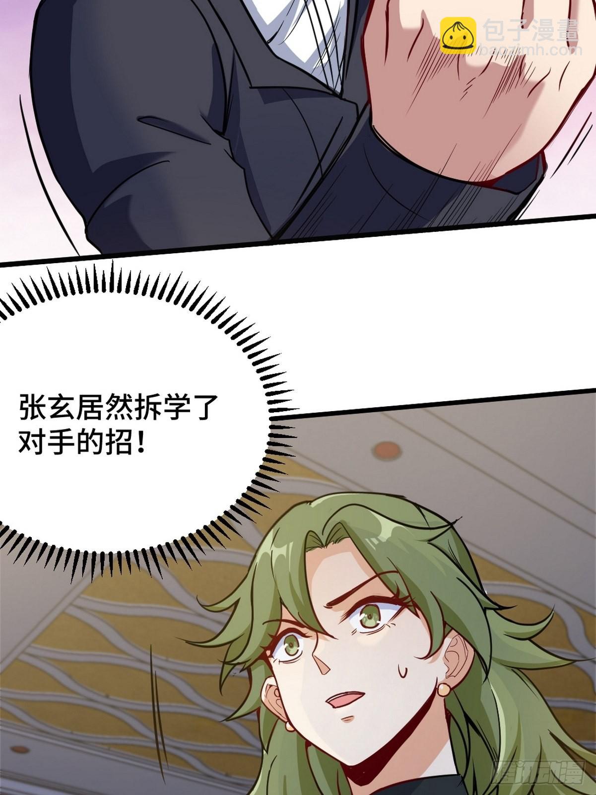 111 三爷16