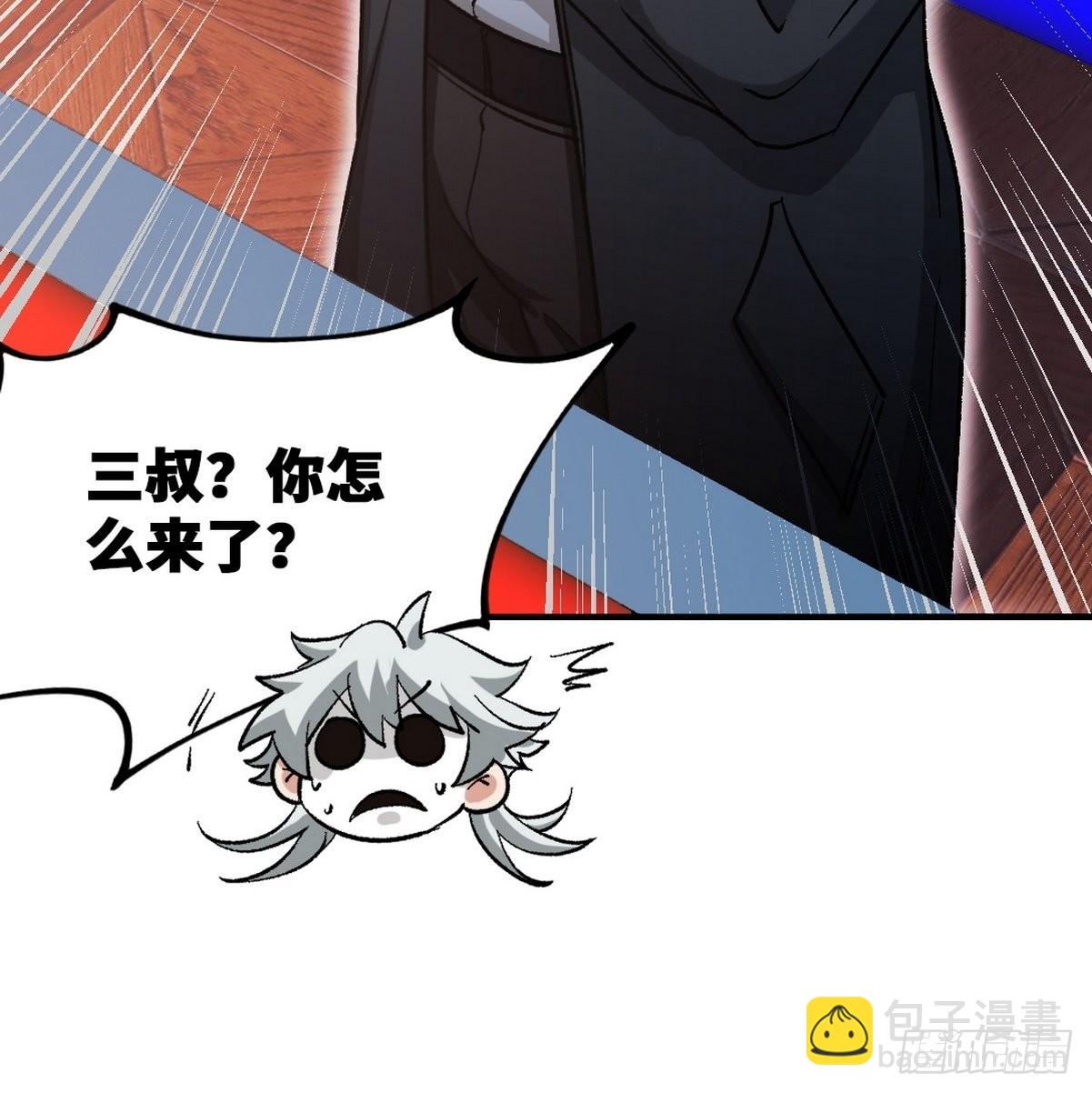 111 三爷27