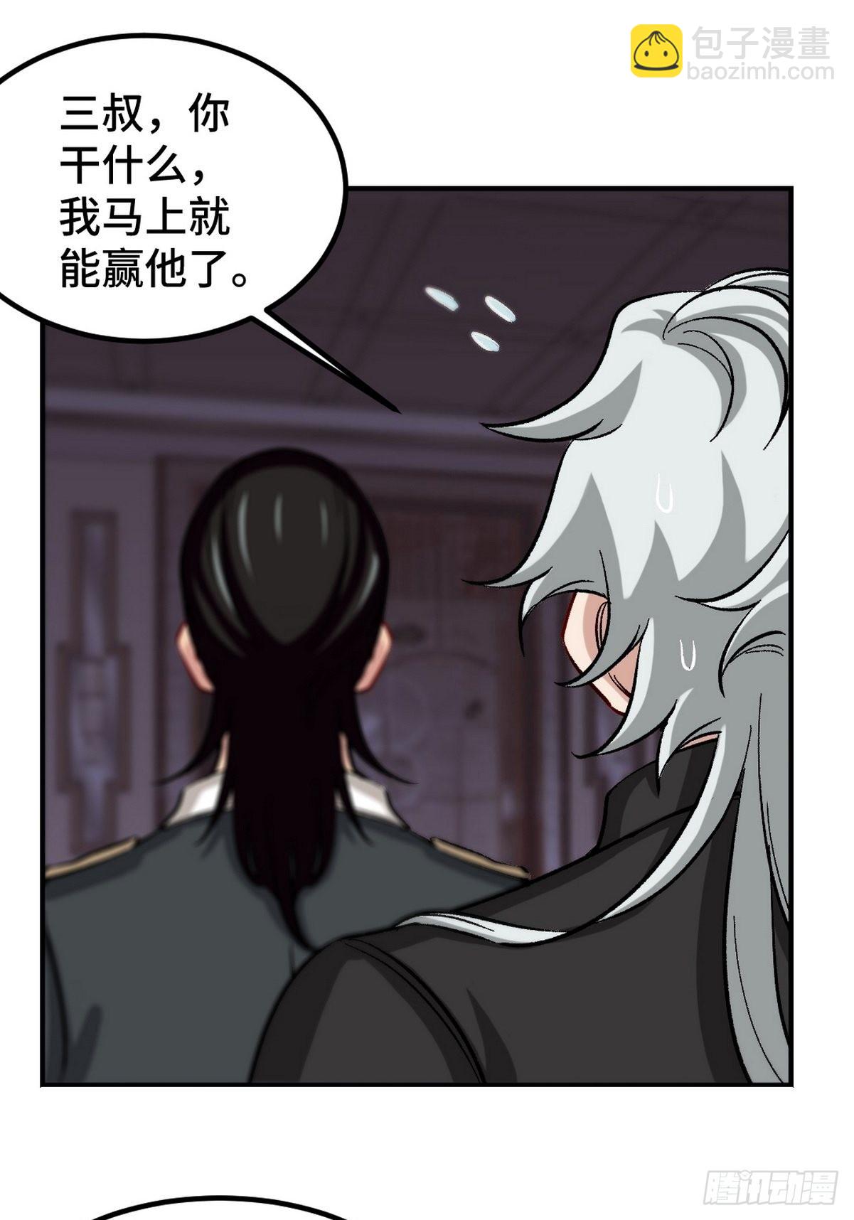 111 三爷32