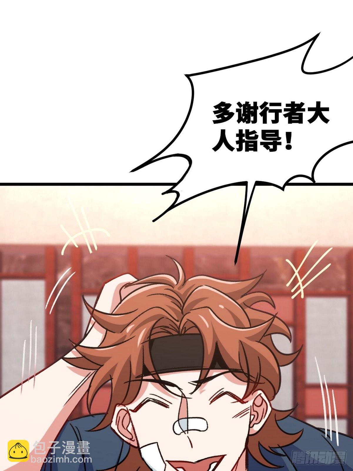 111 三爷38