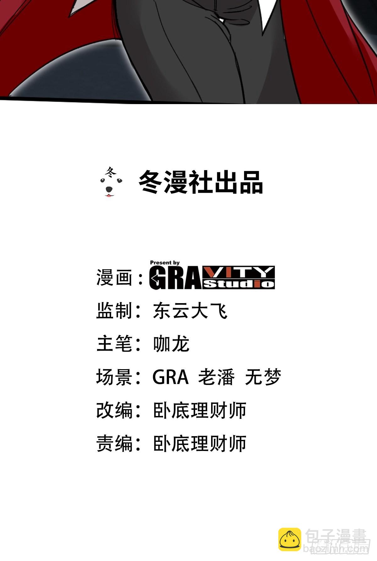 113 秦柔，危险1