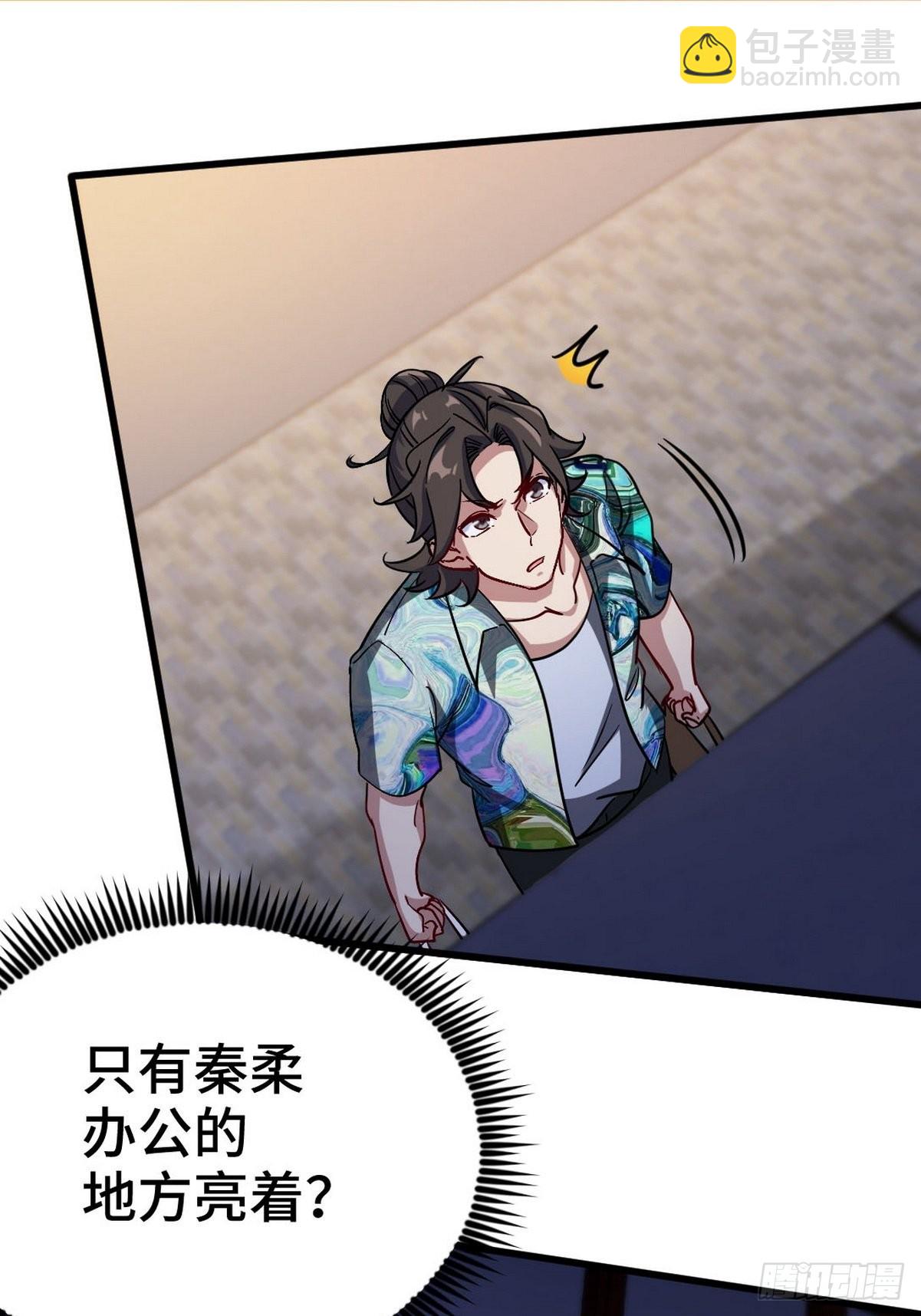 113 秦柔，危险14