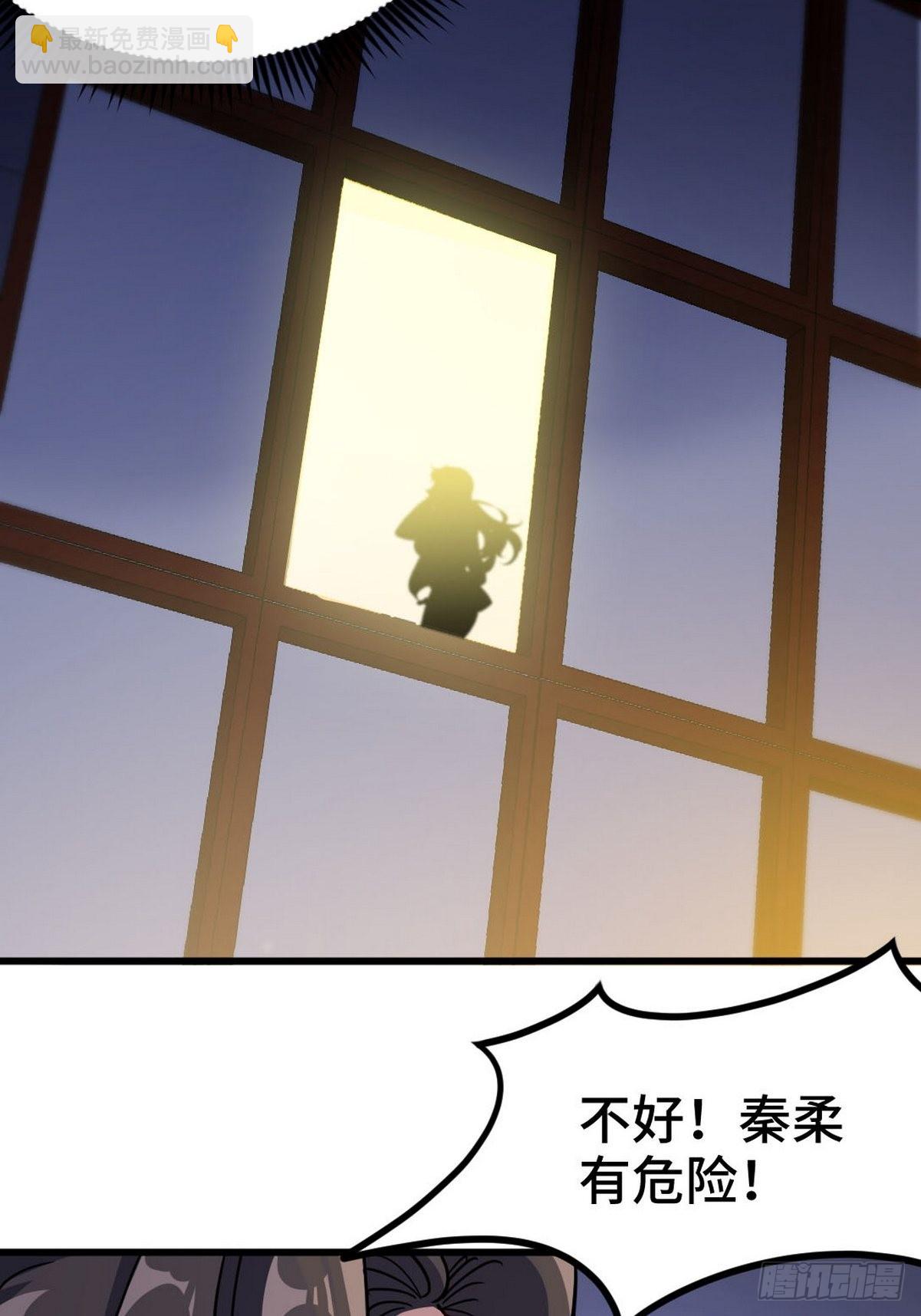 113 秦柔，危险15
