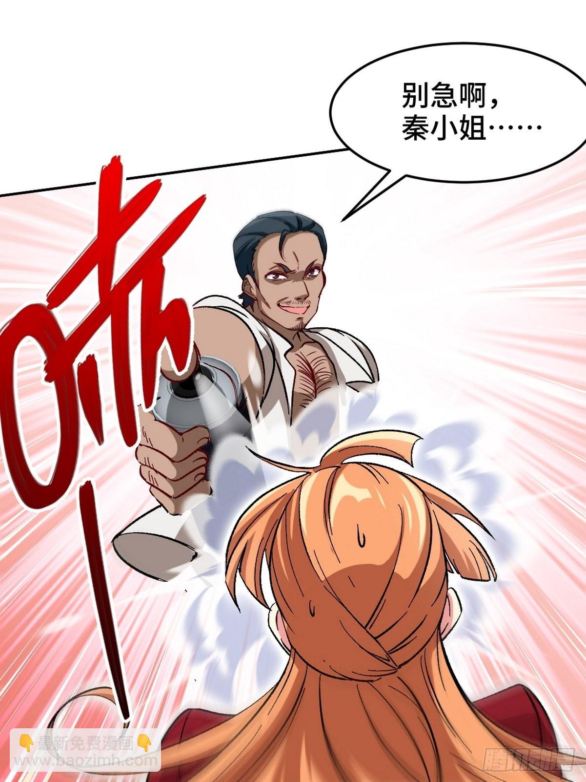113 秦柔，危险22