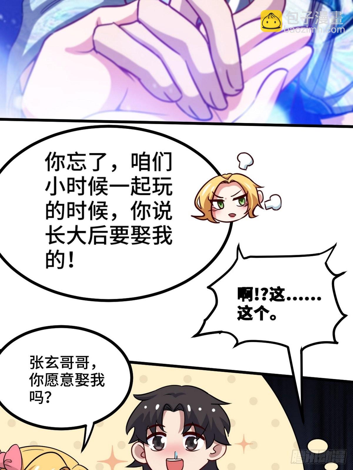 113 秦柔，危险3