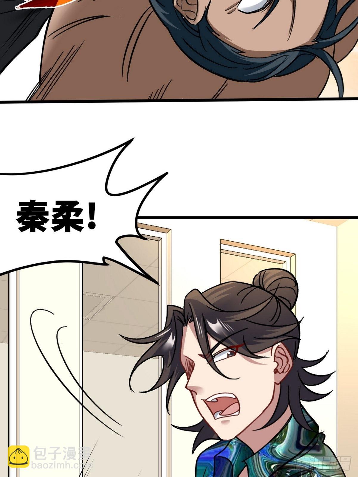 113 秦柔，危险35