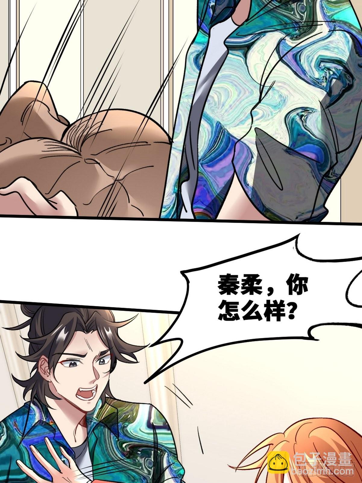 113 秦柔，危险36