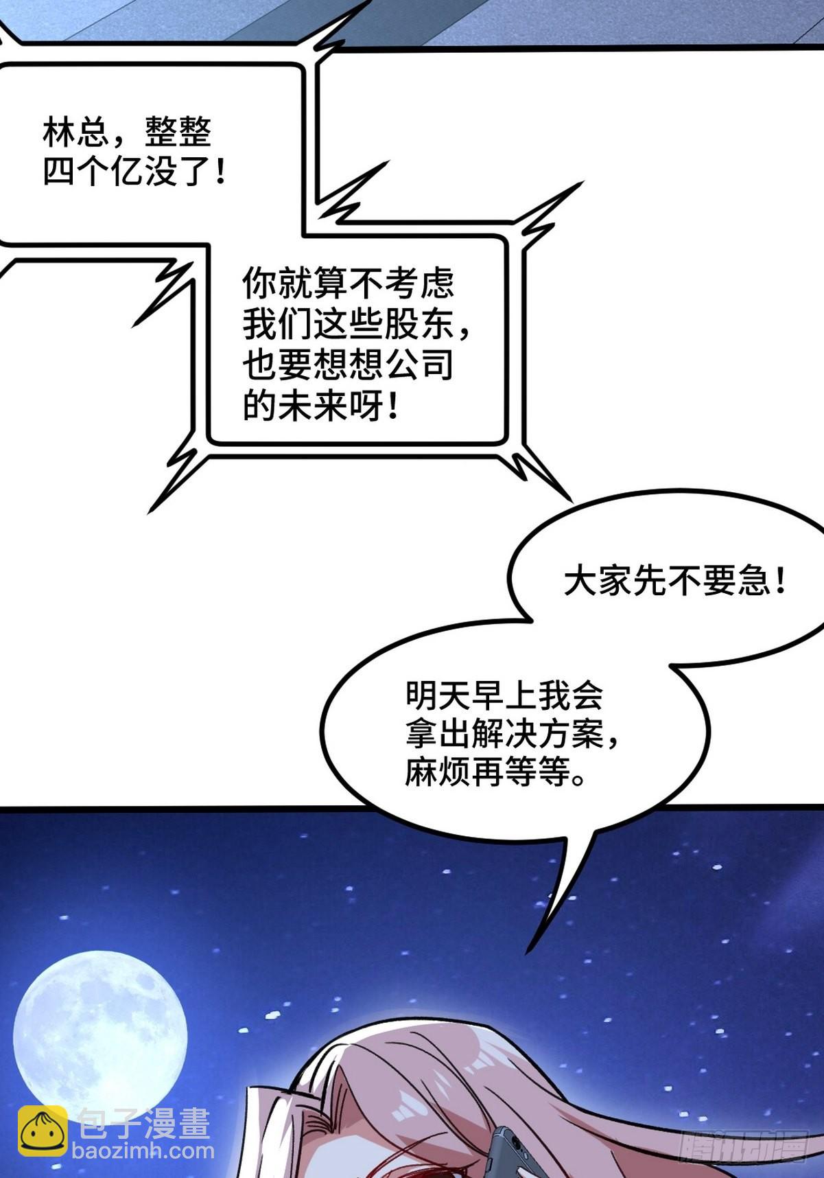 114 郑氏的反扑22