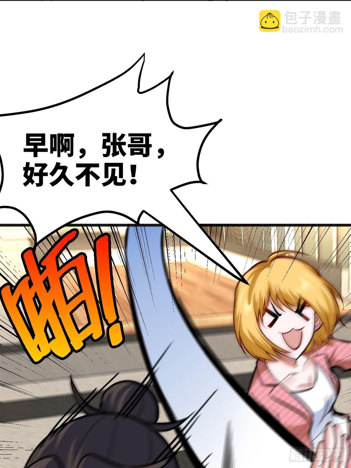 117 小迷妹来了14