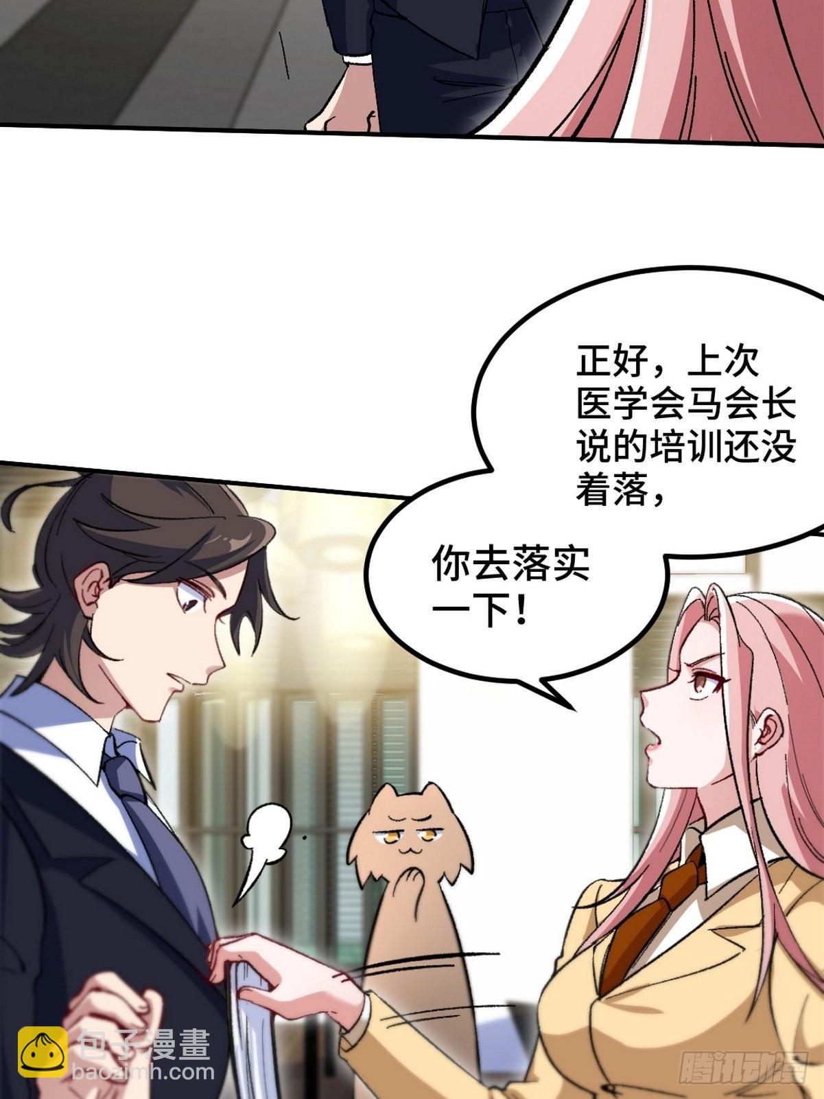 117 小迷妹来了25