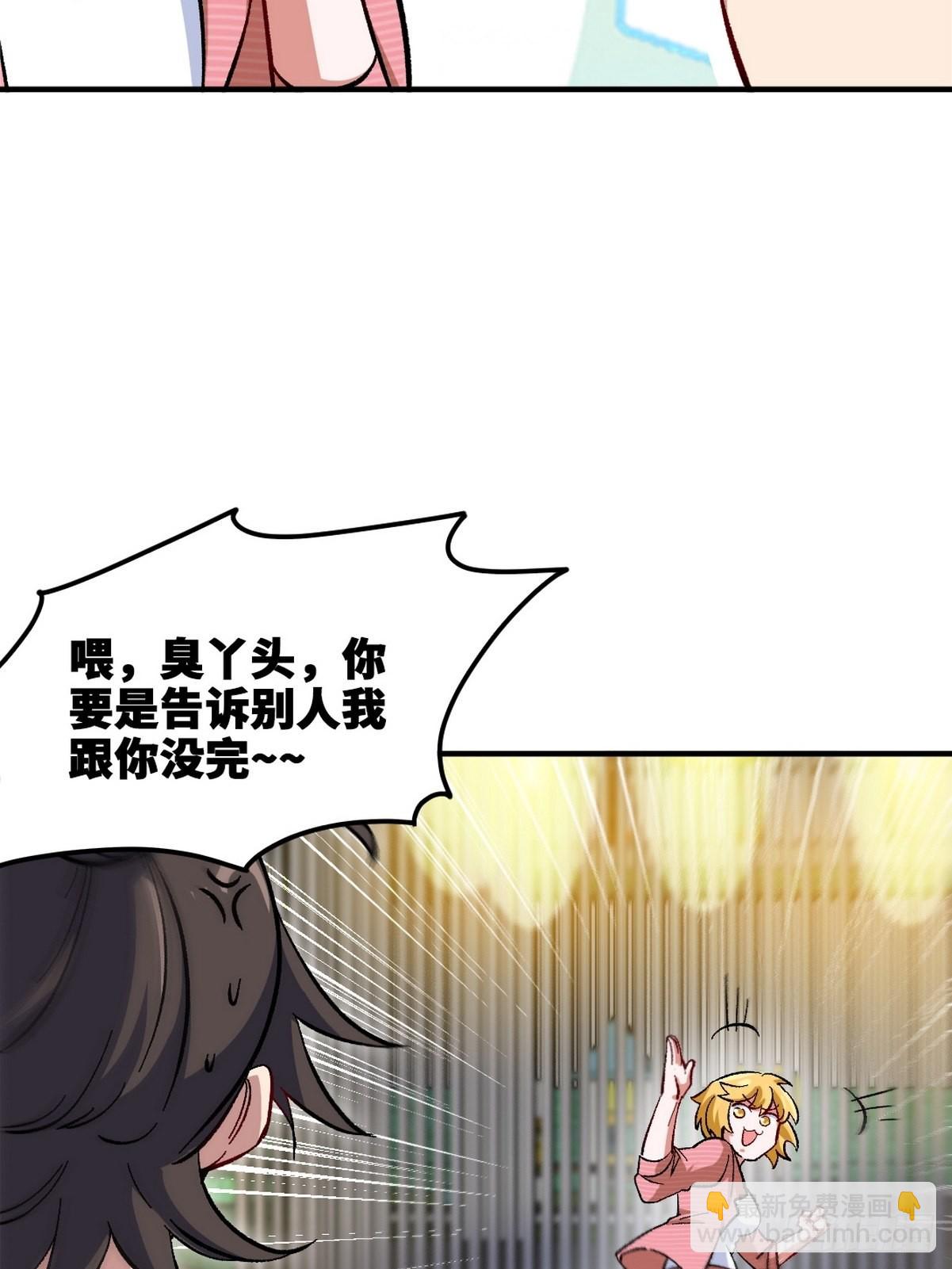 117 小迷妹来了30