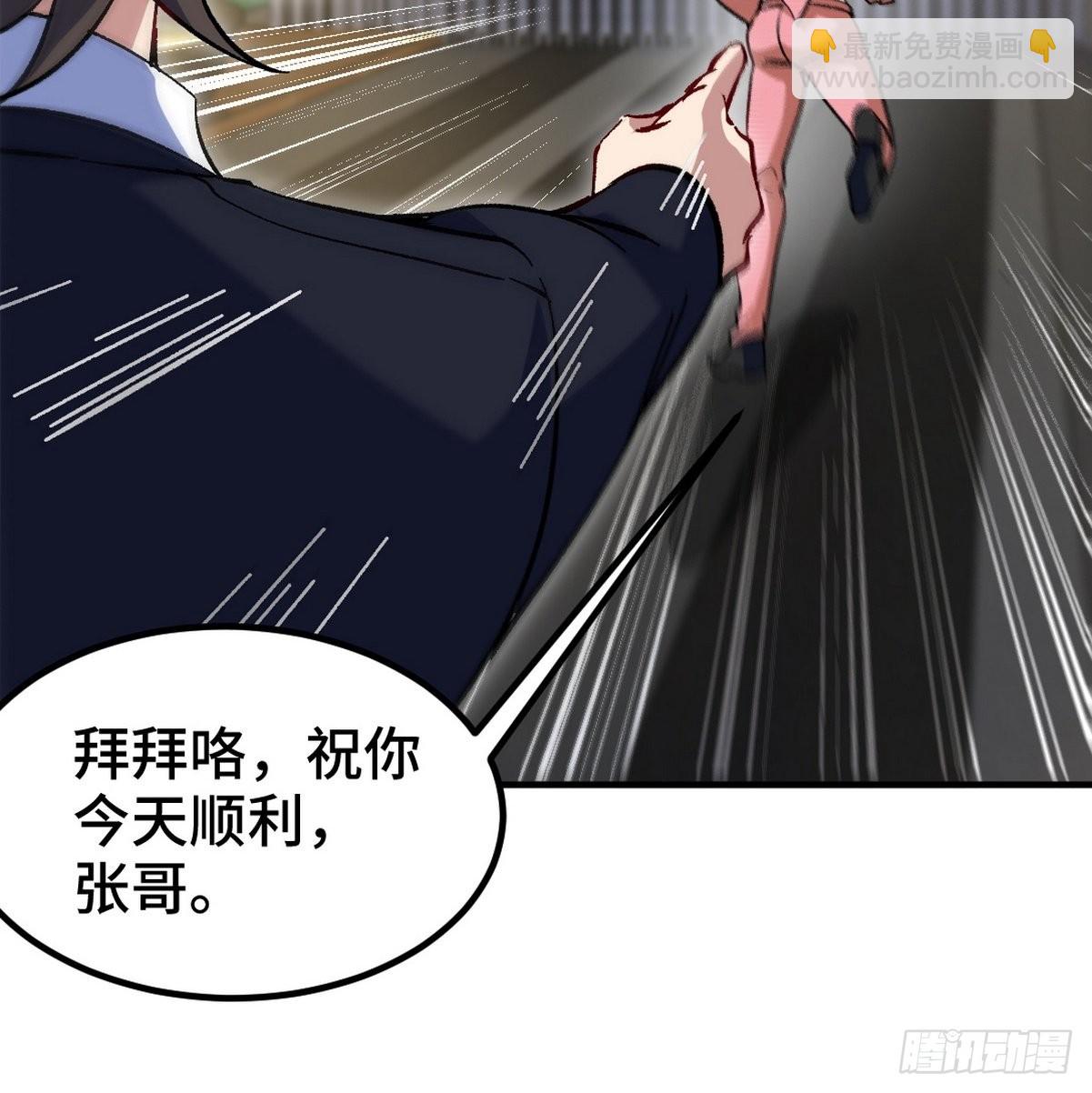 117 小迷妹来了31