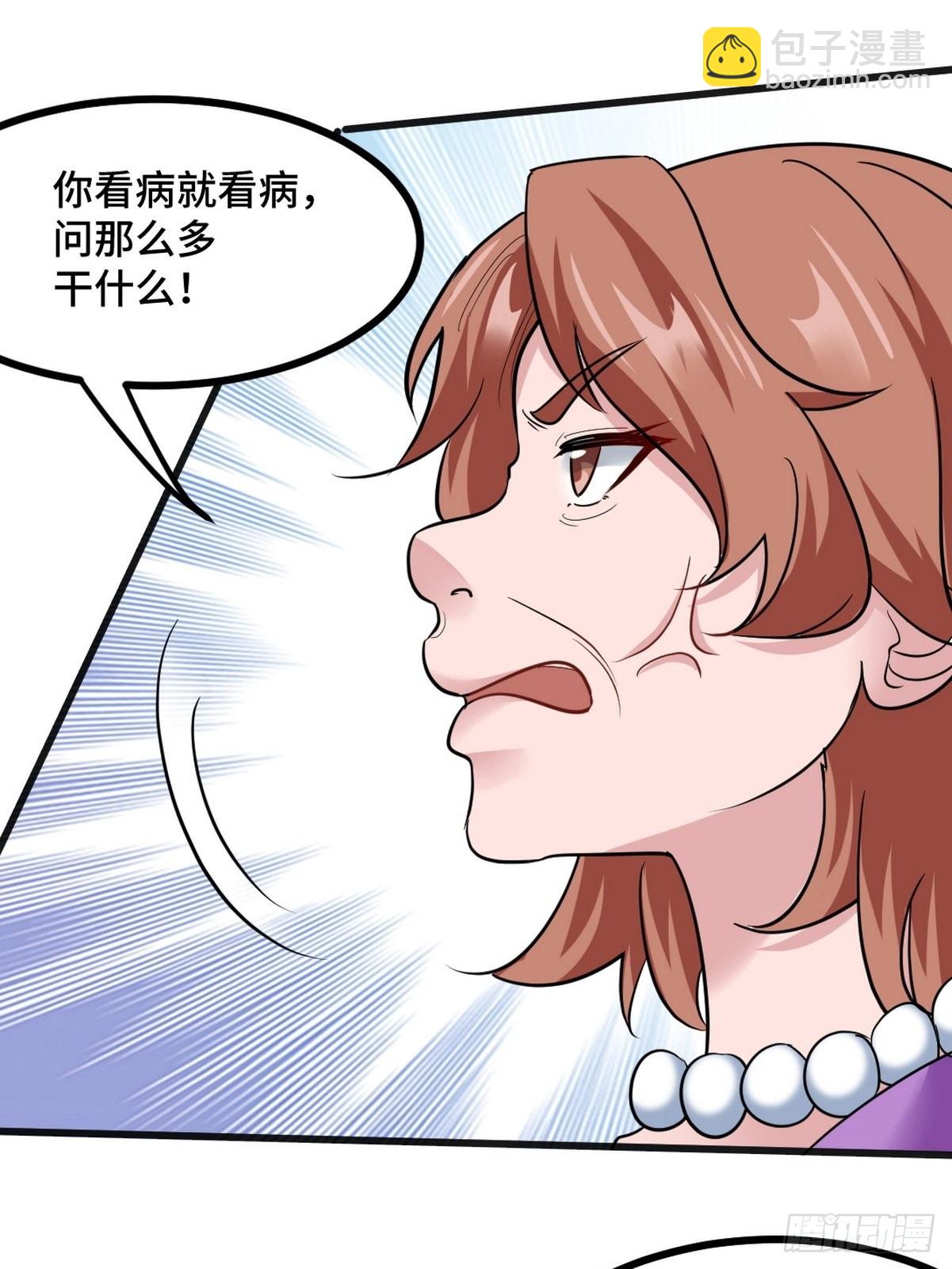 118 恶婆子18