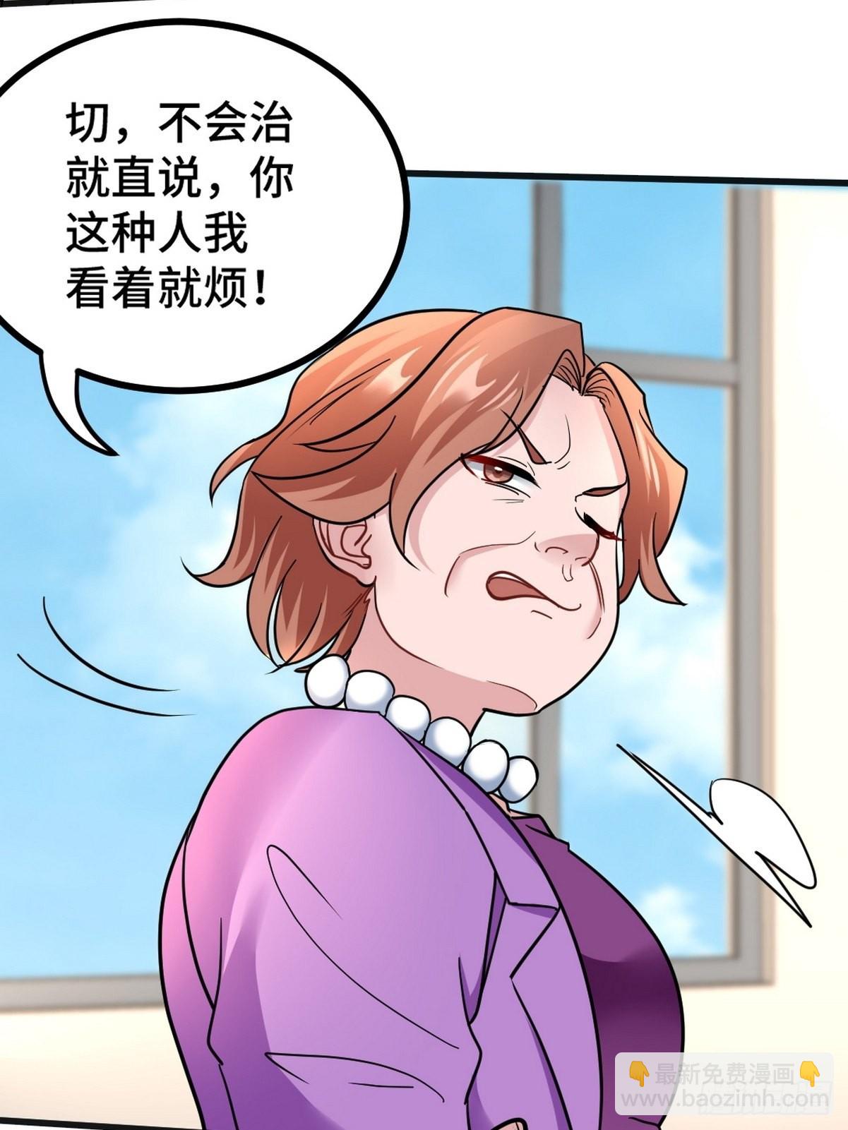 118 恶婆子23