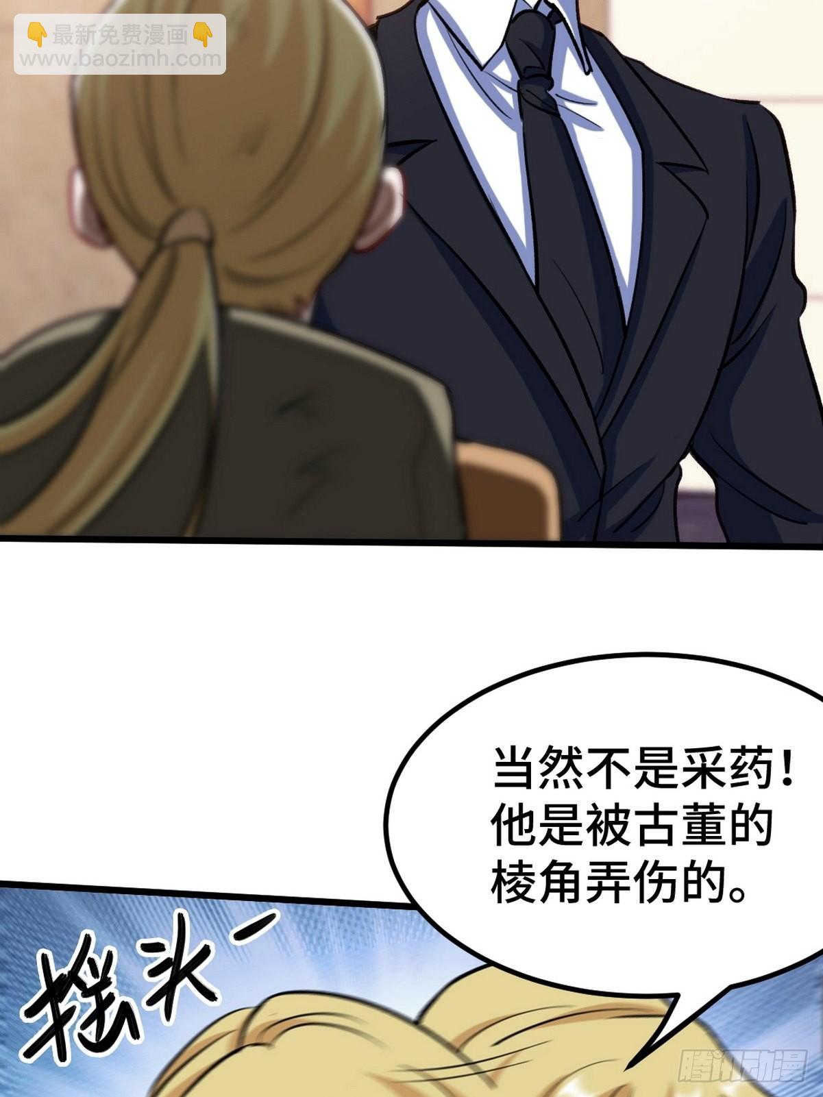 118 恶婆子36