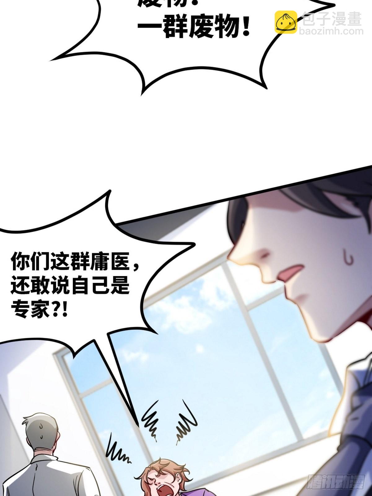 118 恶婆子8