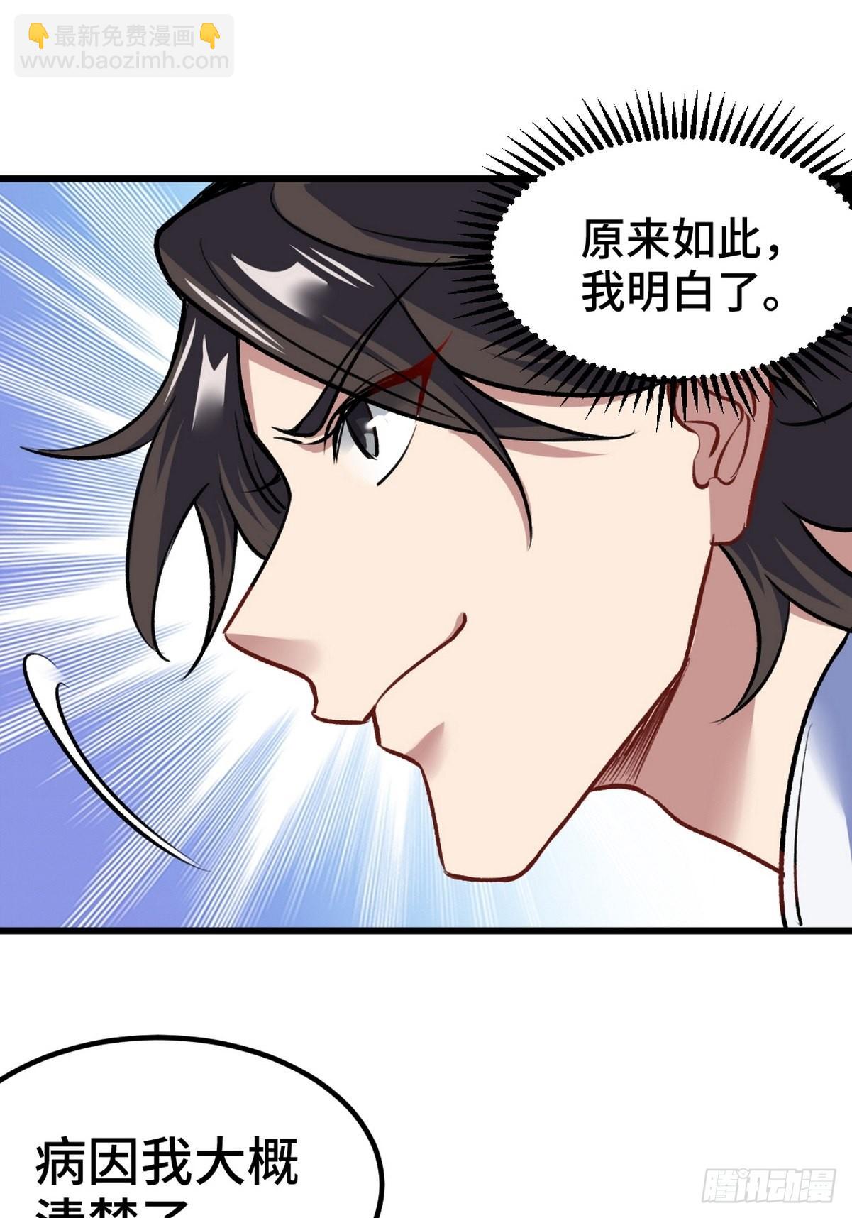 119 蛊毒14
