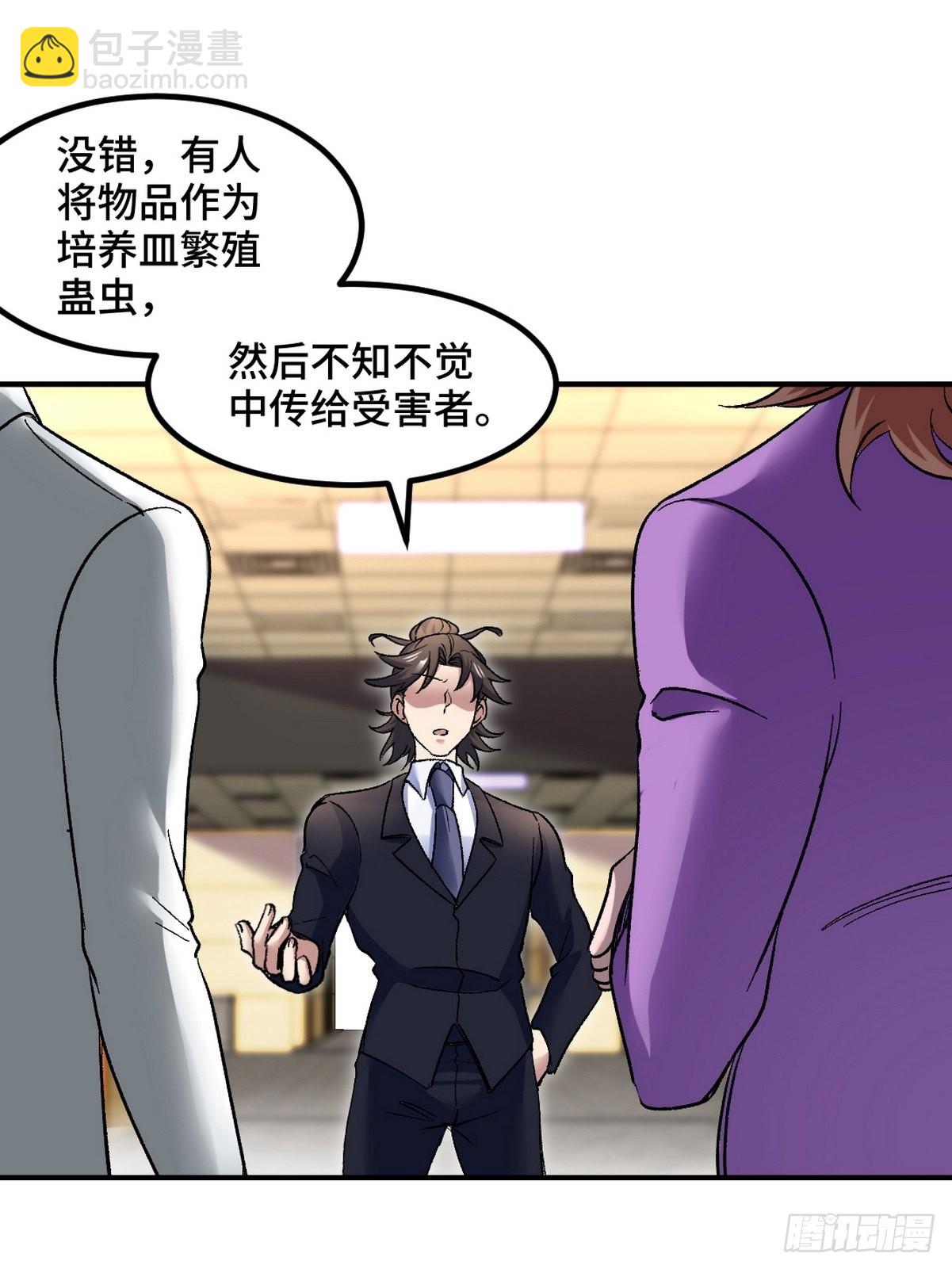 119 蛊毒18