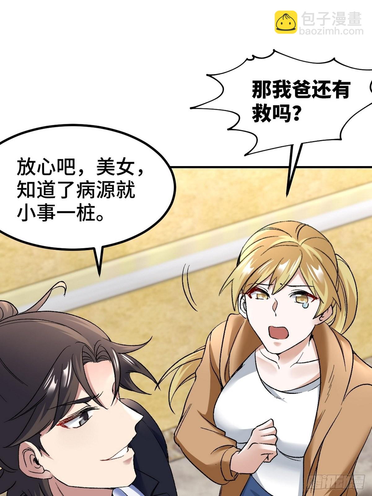 119 蛊毒19