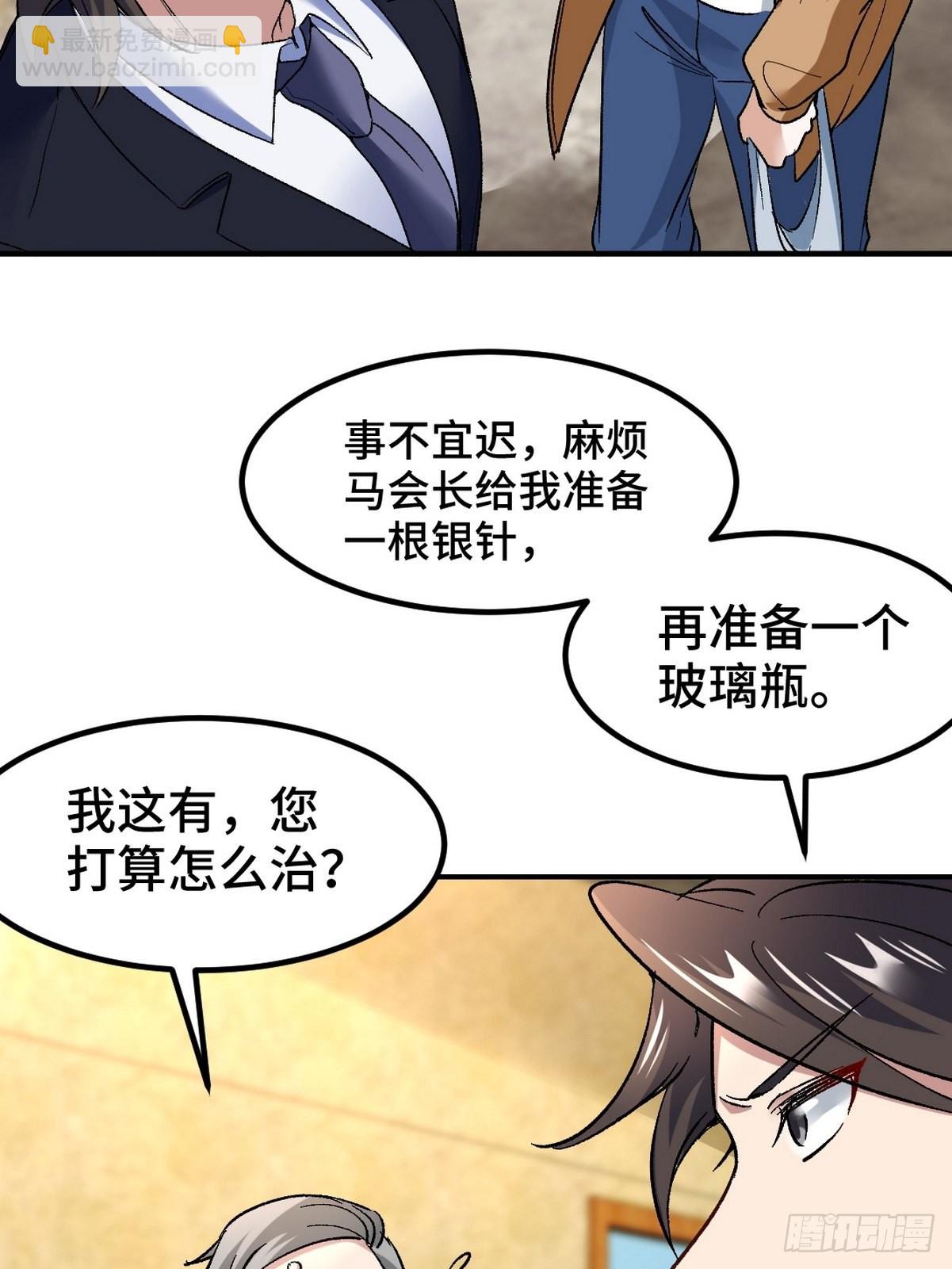 119 蛊毒20