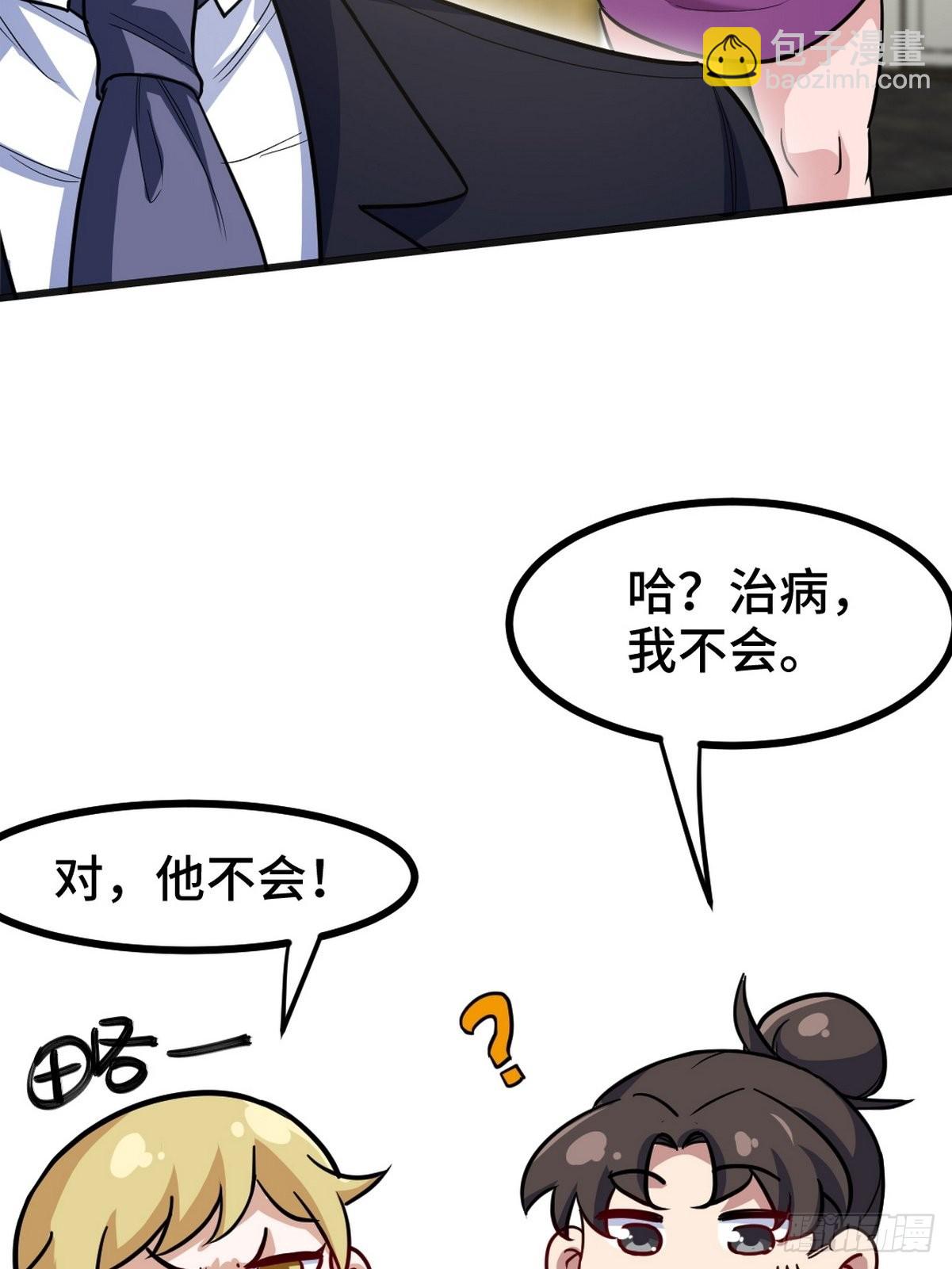 119 蛊毒36