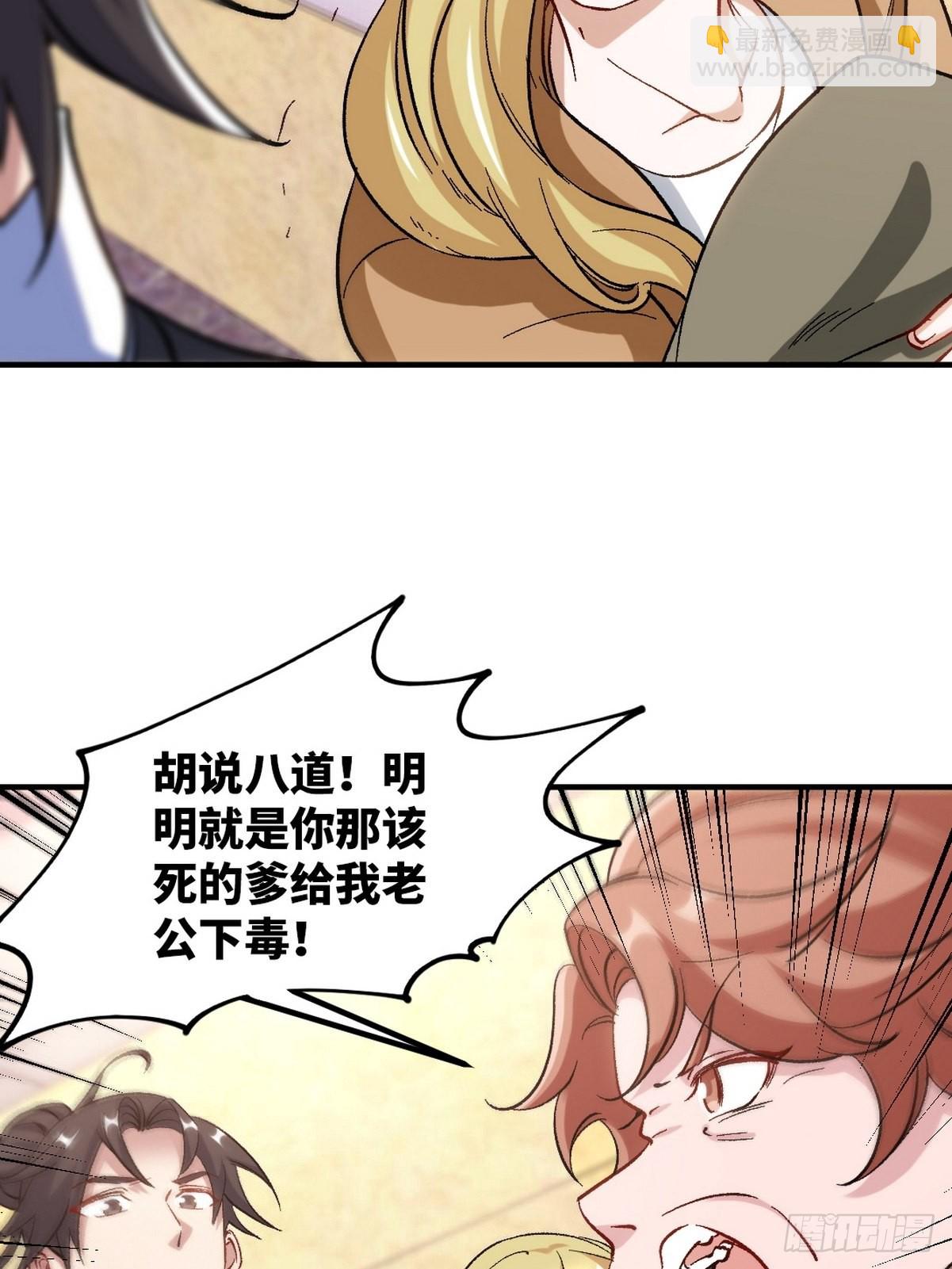119 蛊毒4