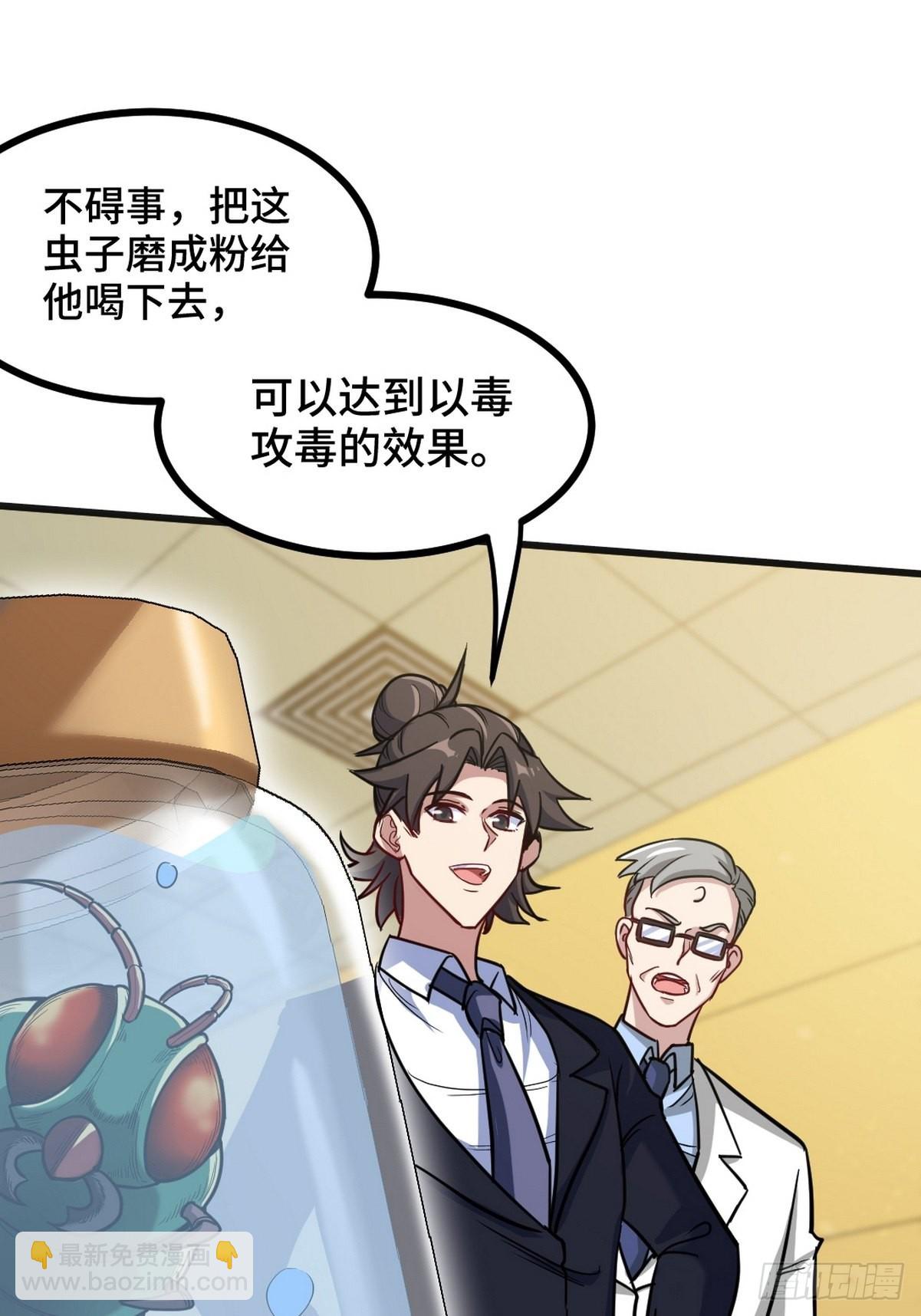 119 蛊毒42