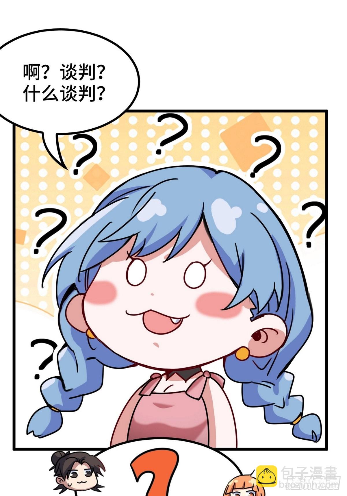120 谈判22