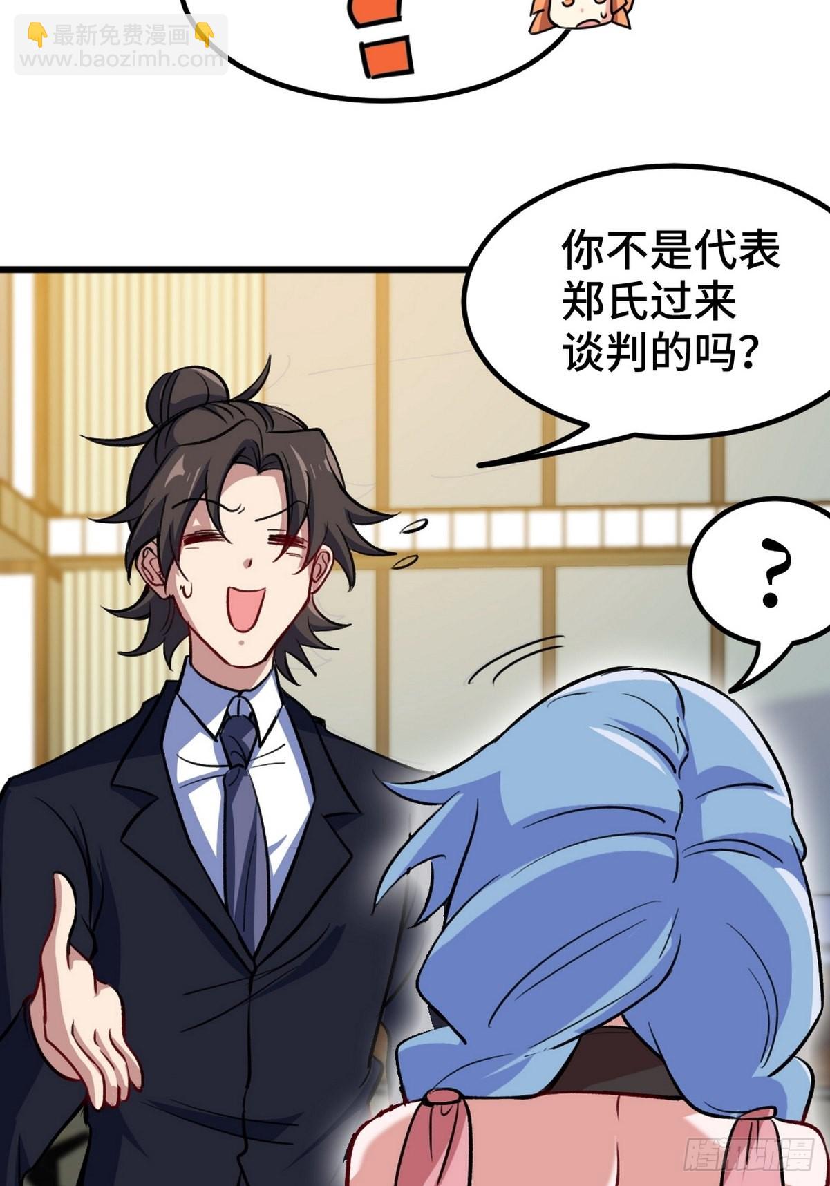 120 谈判23