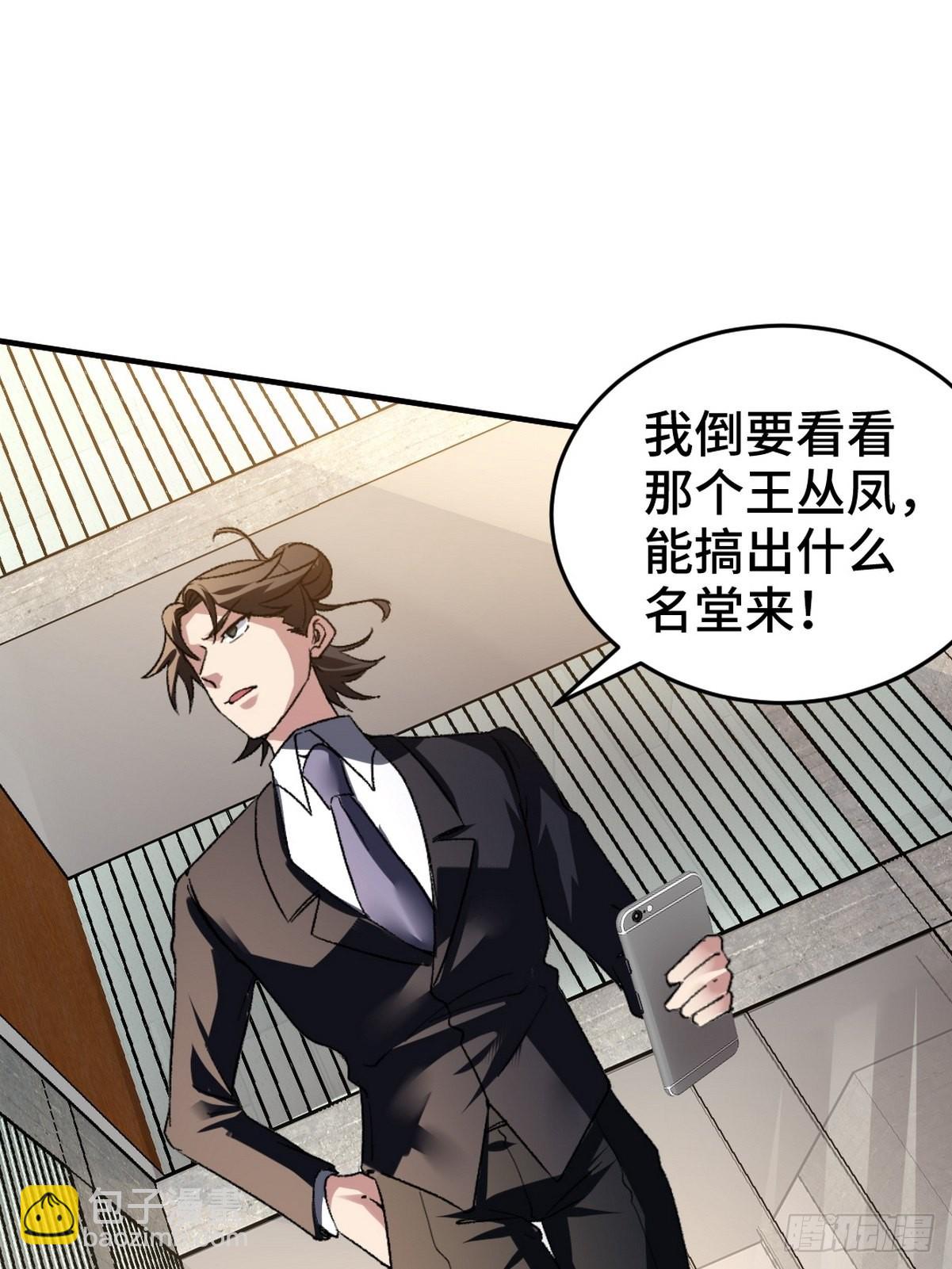 120 谈判6