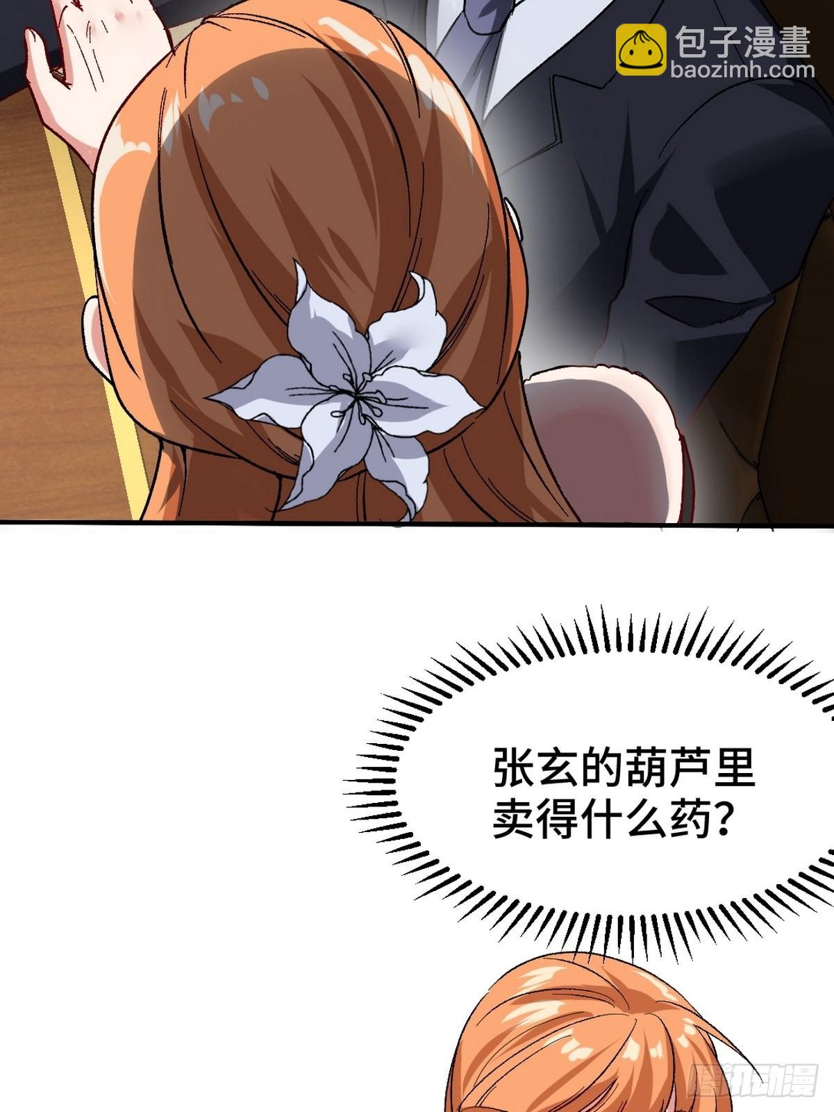 121 原形毕露11