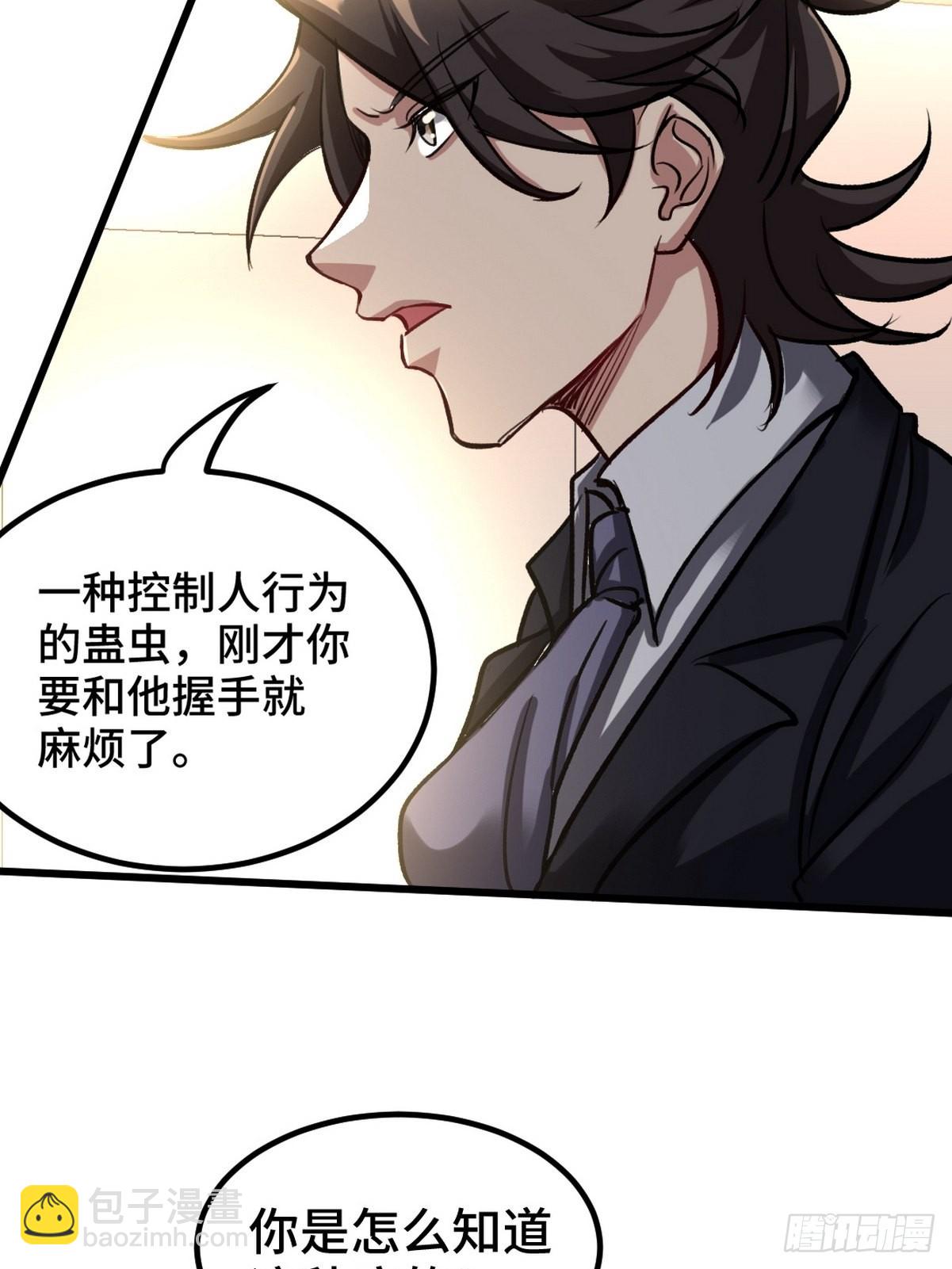 121 原形毕露30