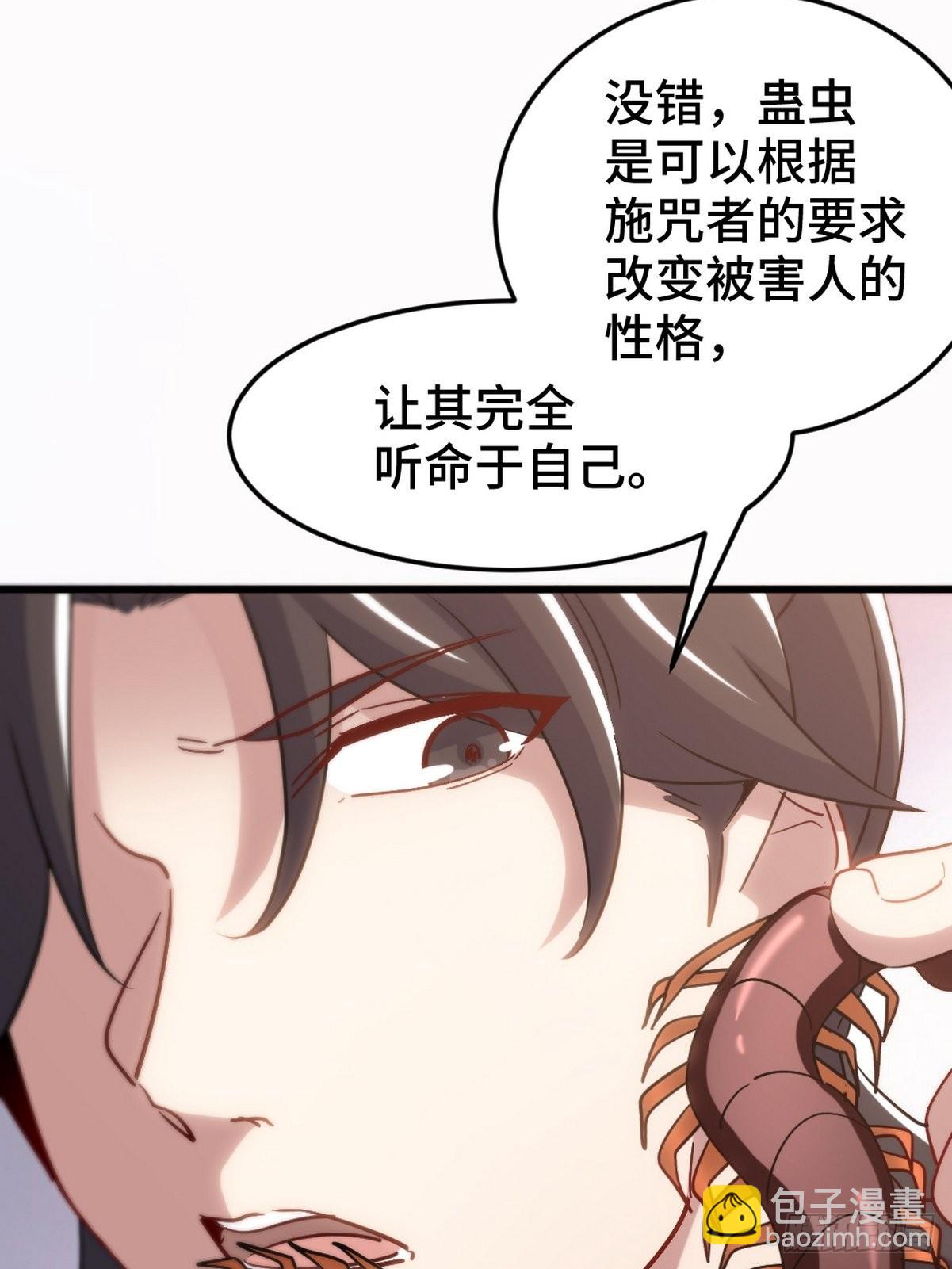 121 原形毕露38