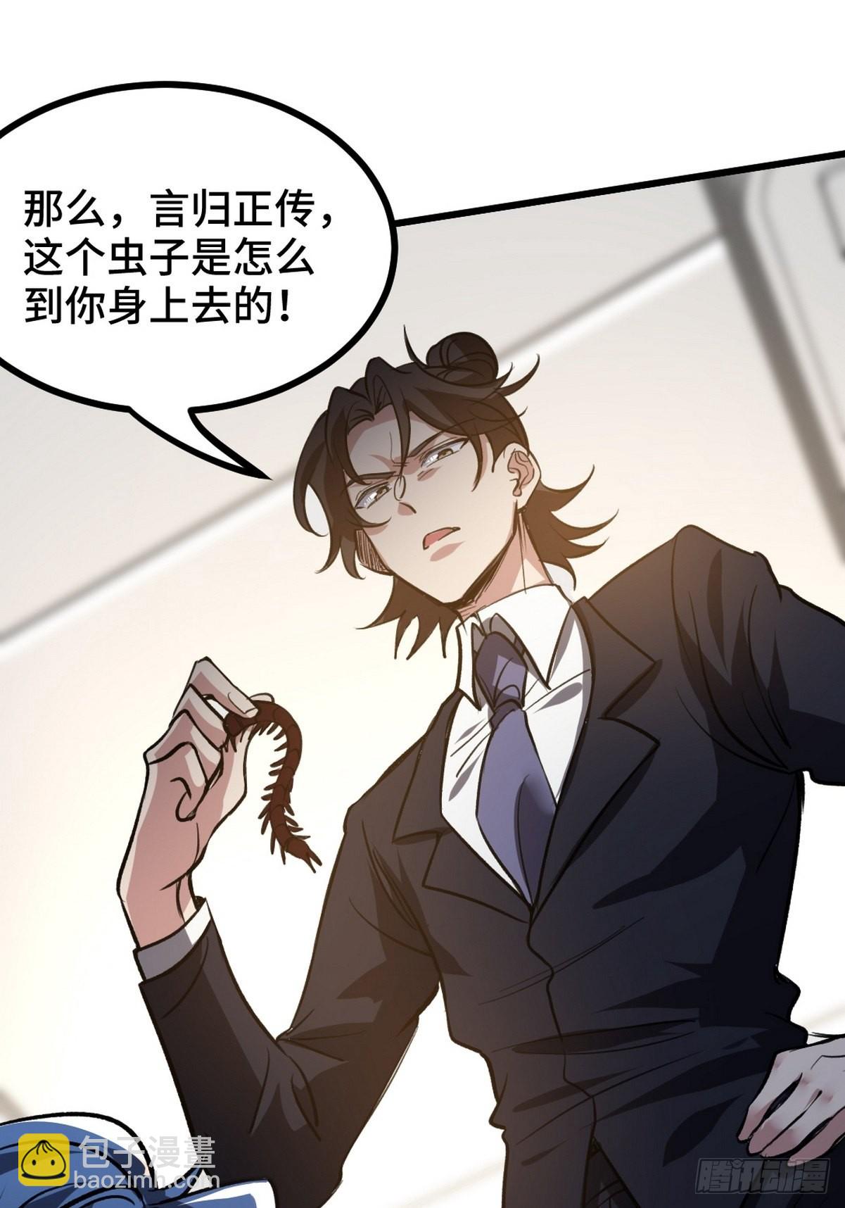121 原形毕露41