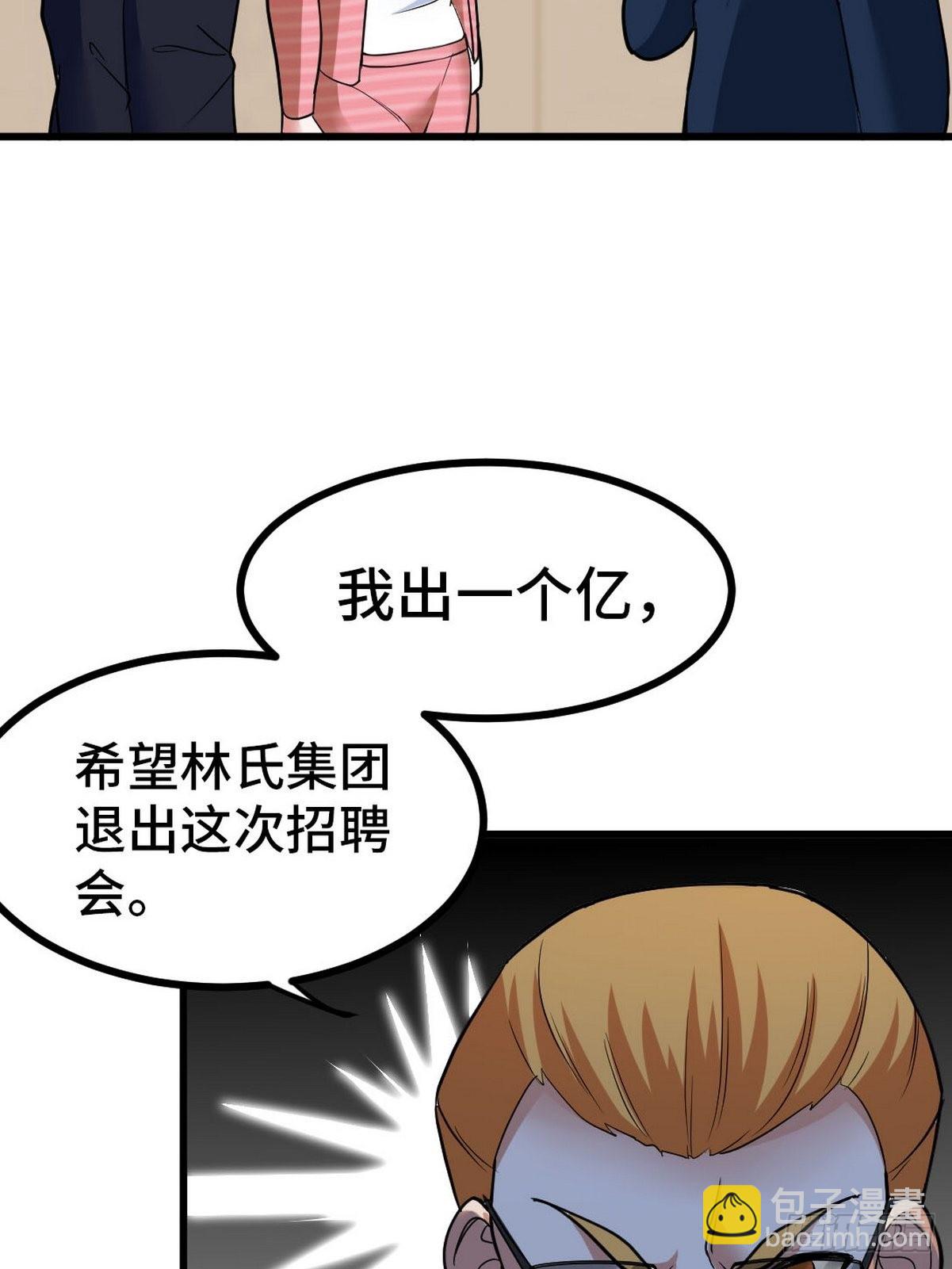 125 招聘会28