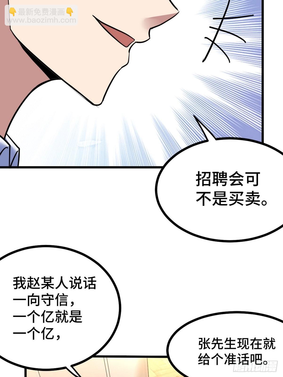 125 招聘会32