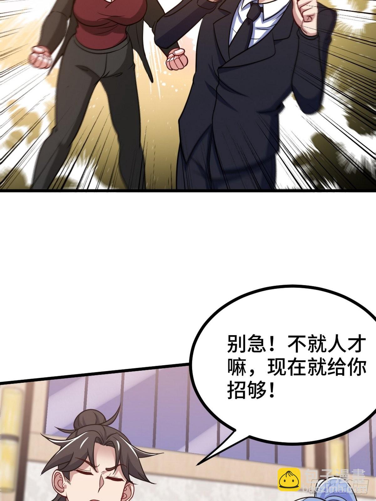 127 不就是人才嘛23